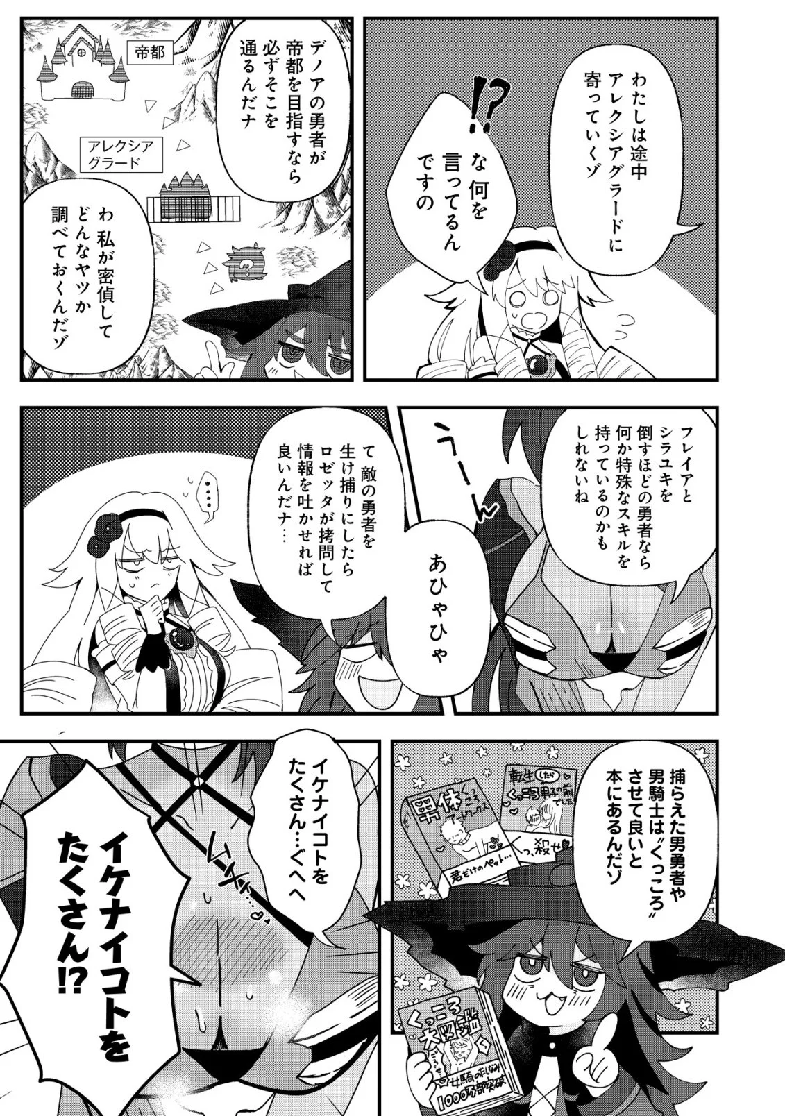 Ane Kui Yuusha to Teisou Gyakuten Teikoku no Onee-chan! Chap 10 - Next Chap 11