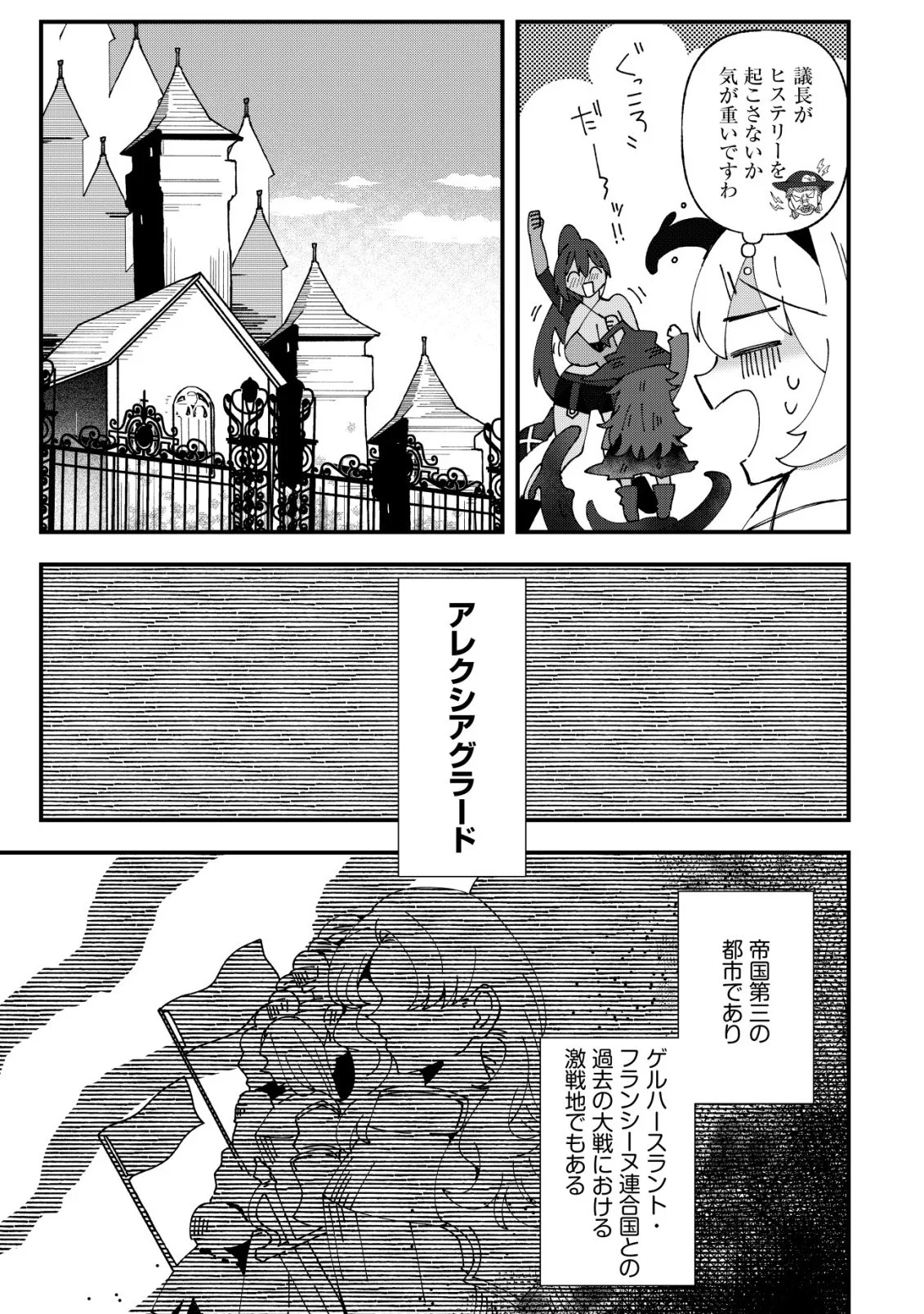 Ane Kui Yuusha to Teisou Gyakuten Teikoku no Onee-chan! Chap 10 - Next Chap 11