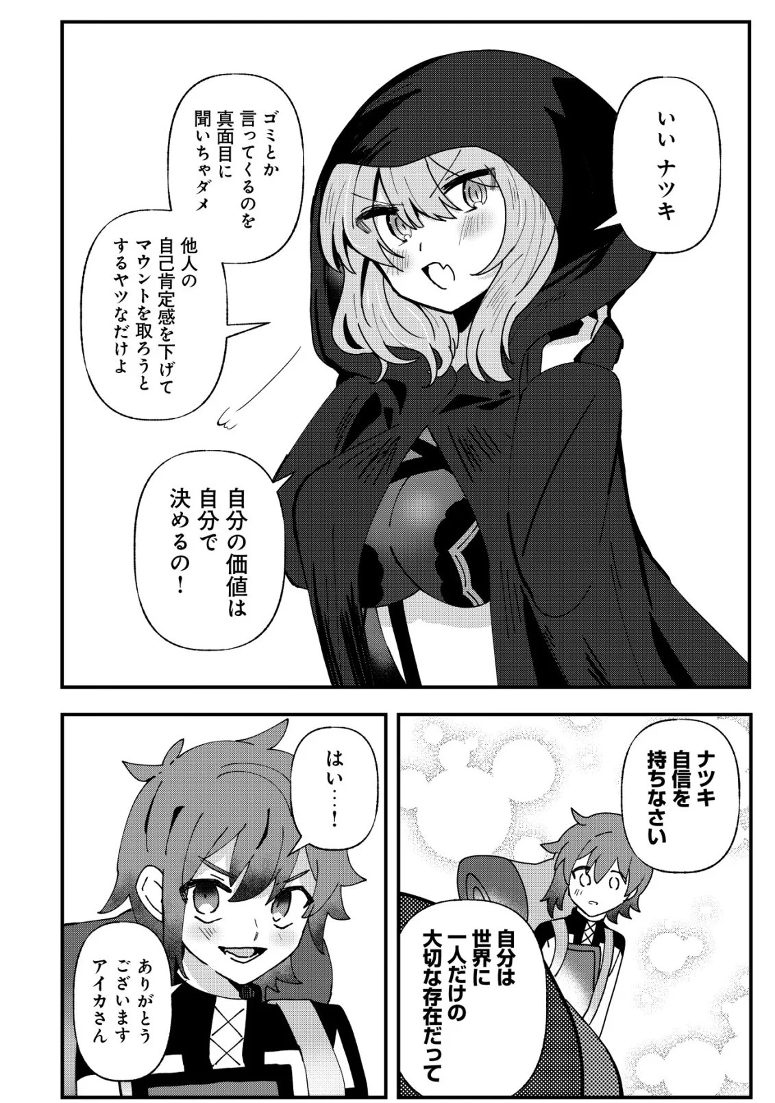 Ane Kui Yuusha to Teisou Gyakuten Teikoku no Onee-chan! Chap 10 - Next Chap 11