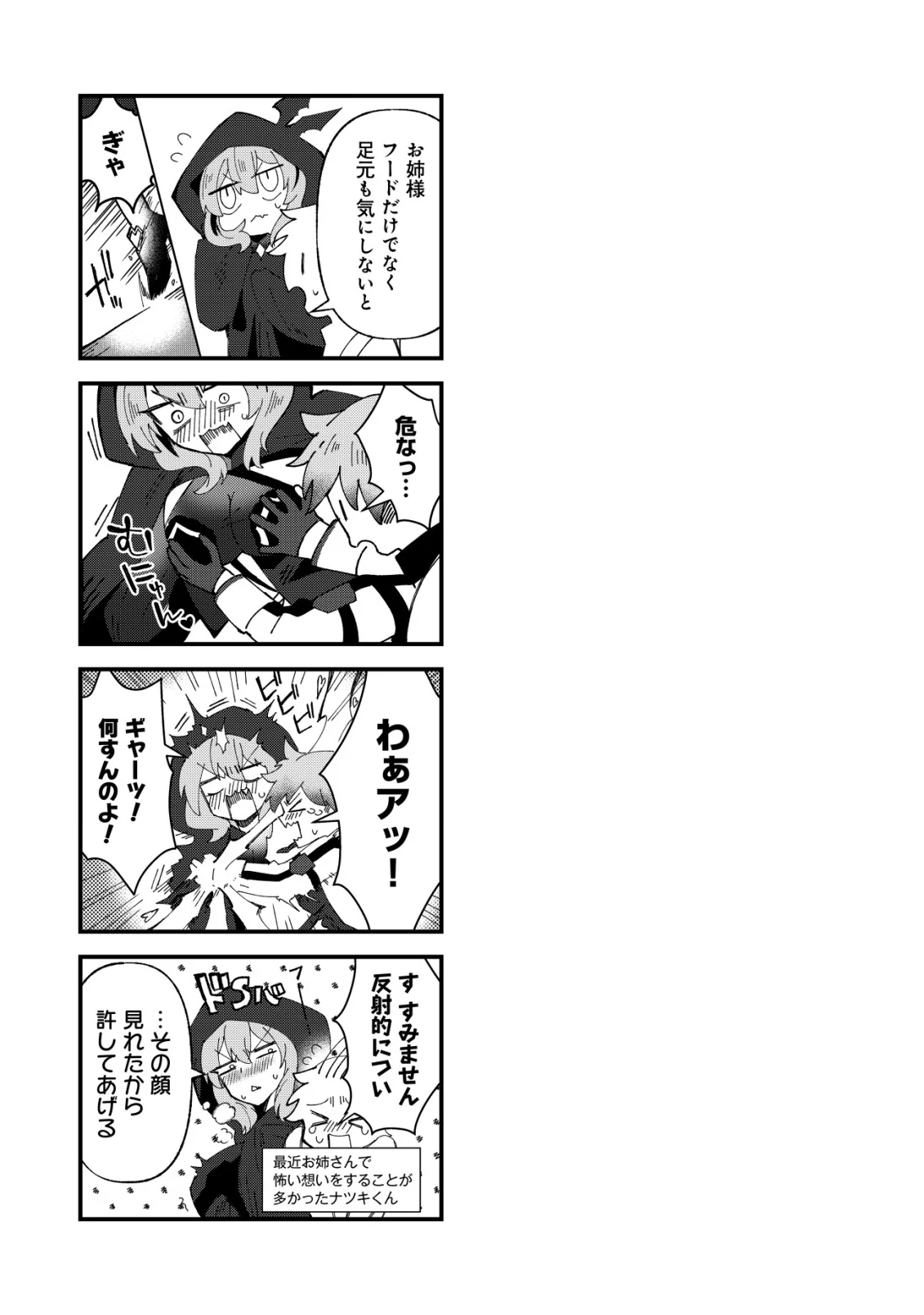 Ane Kui Yuusha to Teisou Gyakuten Teikoku no Onee-chan! Chap 10 - Next Chap 11