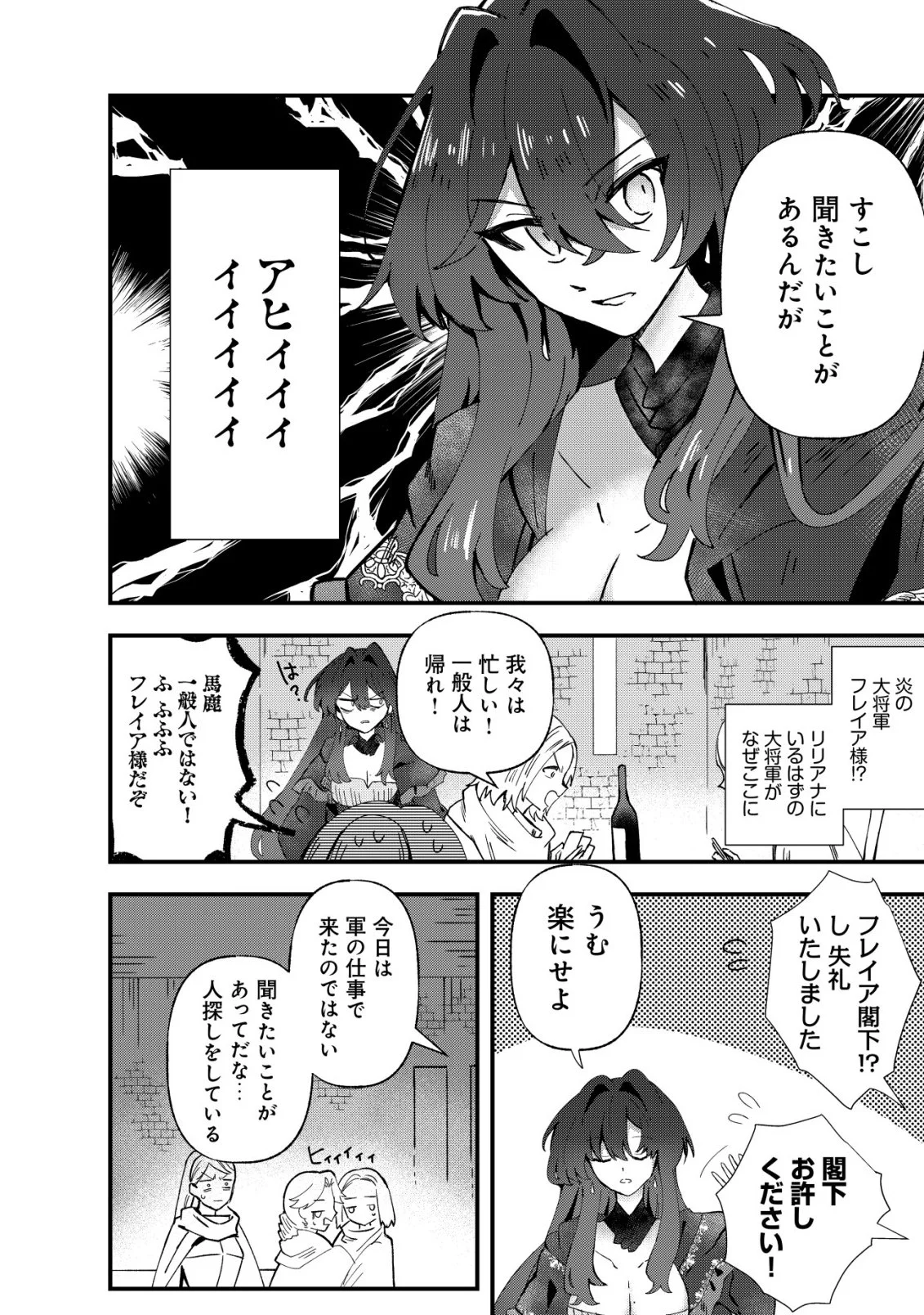 Ane Kui Yuusha to Teisou Gyakuten Teikoku no Onee-chan! Chap 10 - Next Chap 11