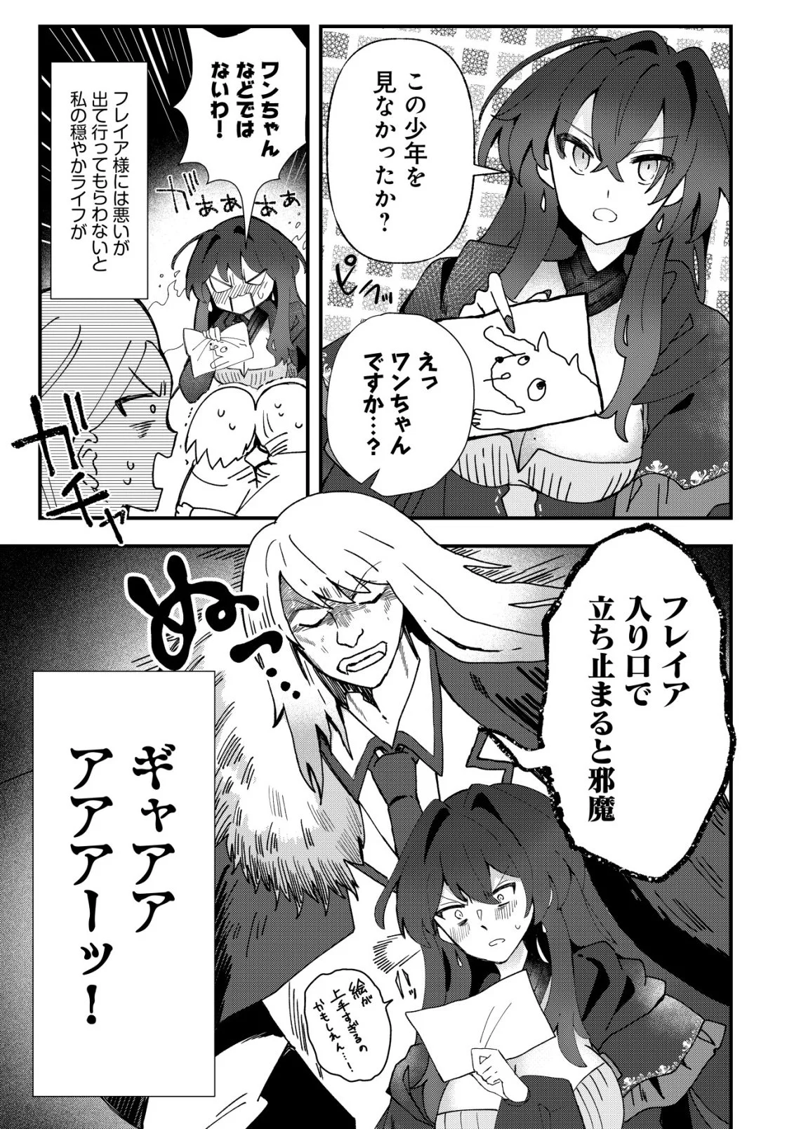 Ane Kui Yuusha to Teisou Gyakuten Teikoku no Onee-chan! Chap 10 - Next Chap 11