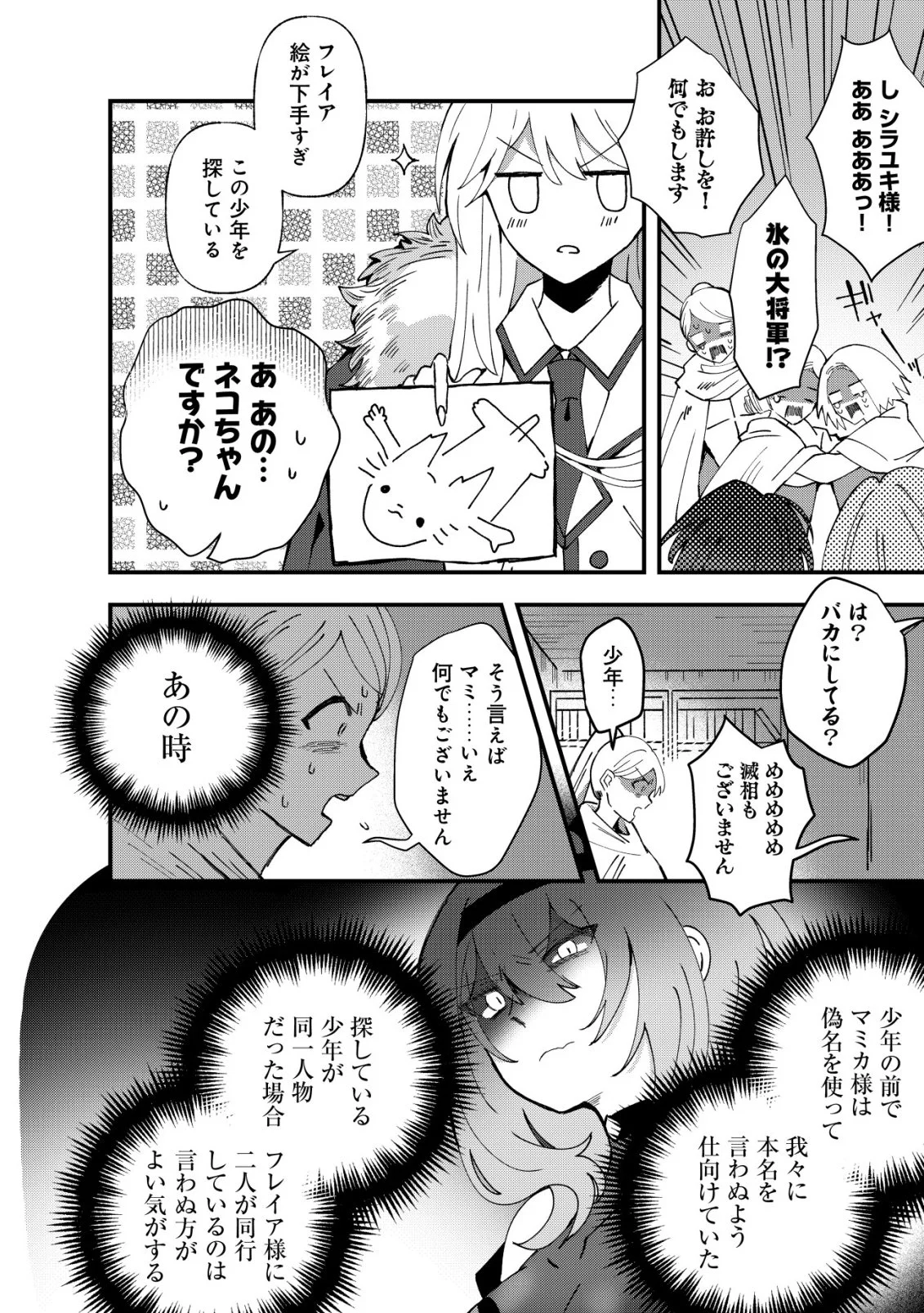 Ane Kui Yuusha to Teisou Gyakuten Teikoku no Onee-chan! Chap 10 - Next Chap 11