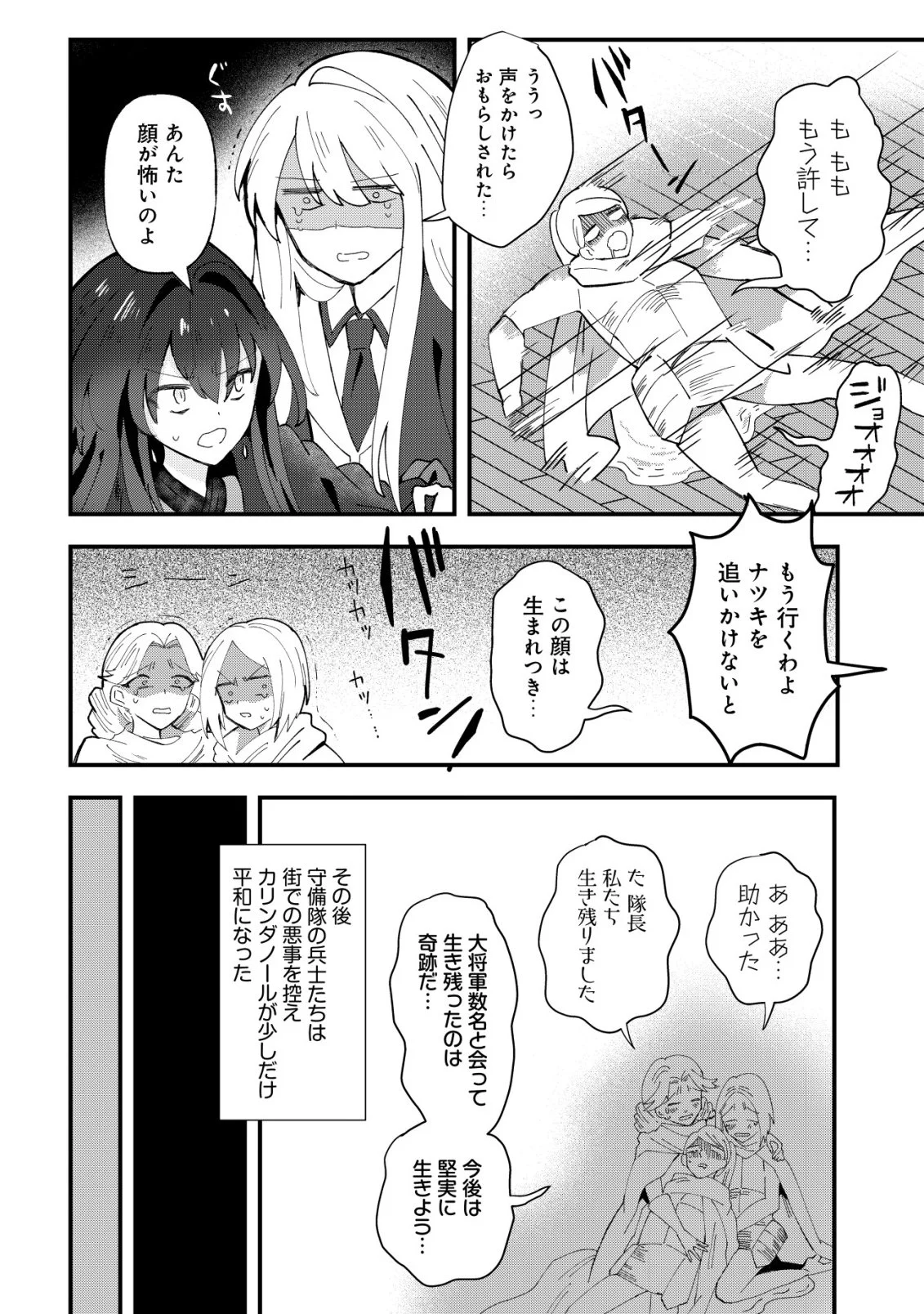 Ane Kui Yuusha to Teisou Gyakuten Teikoku no Onee-chan! Chap 10 - Next Chap 11