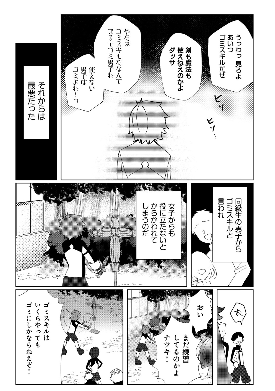 Ane Kui Yuusha to Teisou Gyakuten Teikoku no Onee-chan! Chap 2 - Next Chap 3