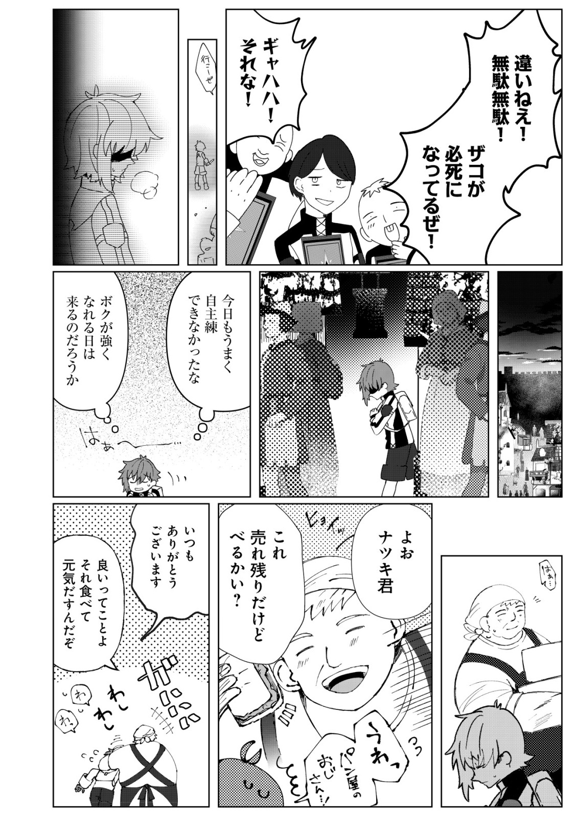 Ane Kui Yuusha to Teisou Gyakuten Teikoku no Onee-chan! Chap 2 - Next Chap 3