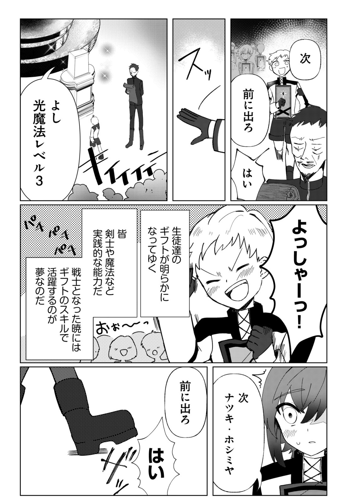 Ane Kui Yuusha to Teisou Gyakuten Teikoku no Onee-chan! Chap 2 - Next Chap 3