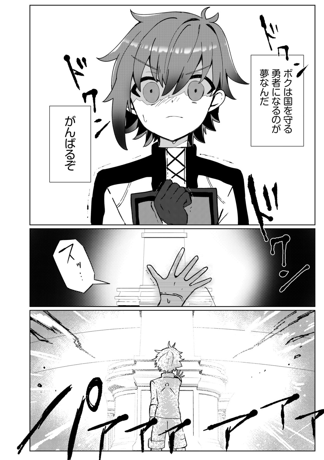 Ane Kui Yuusha to Teisou Gyakuten Teikoku no Onee-chan! Chap 2 - Next Chap 3