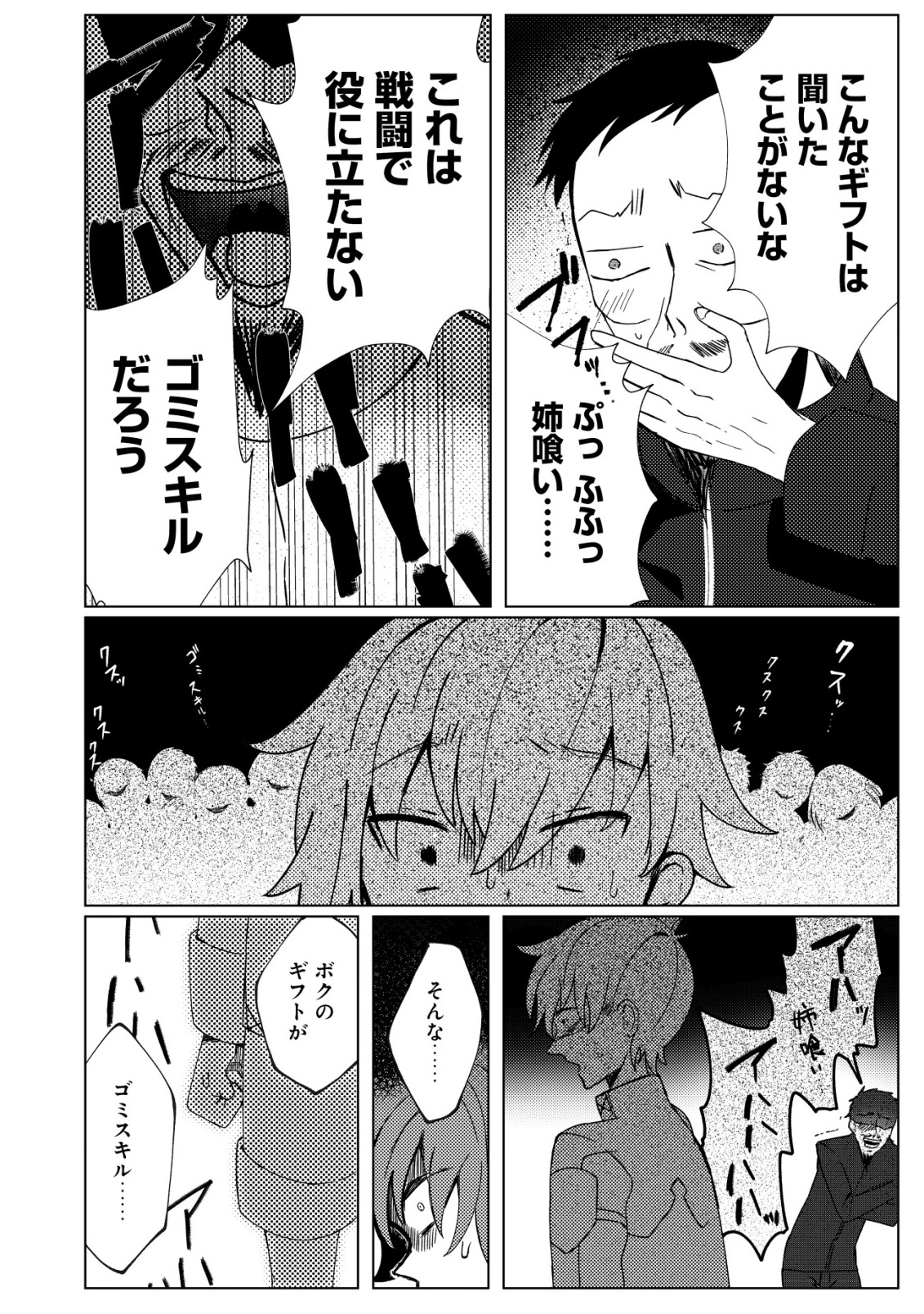 Ane Kui Yuusha to Teisou Gyakuten Teikoku no Onee-chan! Chap 2 - Next Chap 3