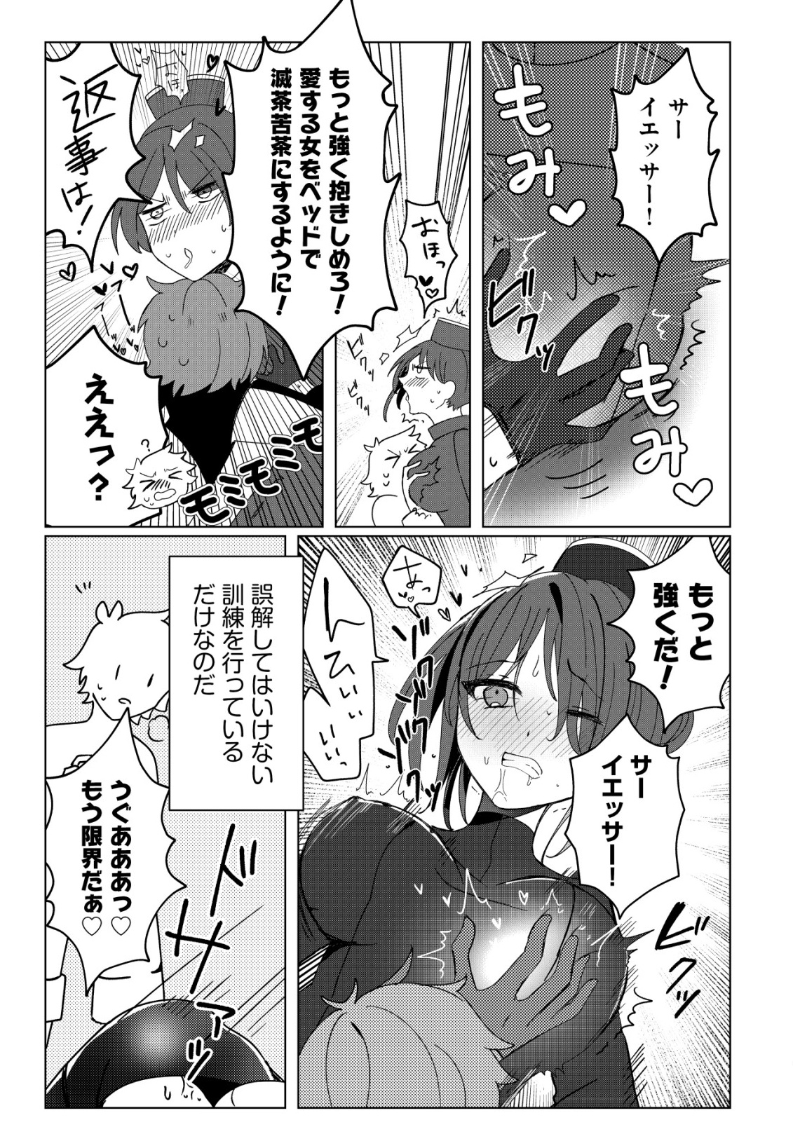 Ane Kui Yuusha to Teisou Gyakuten Teikoku no Onee-chan! Chap 2 - Next Chap 3