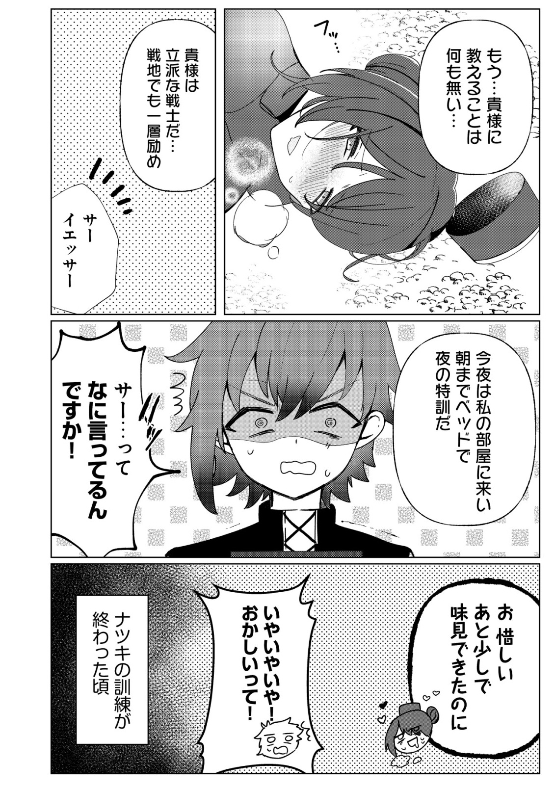 Ane Kui Yuusha to Teisou Gyakuten Teikoku no Onee-chan! Chap 2 - Next Chap 3