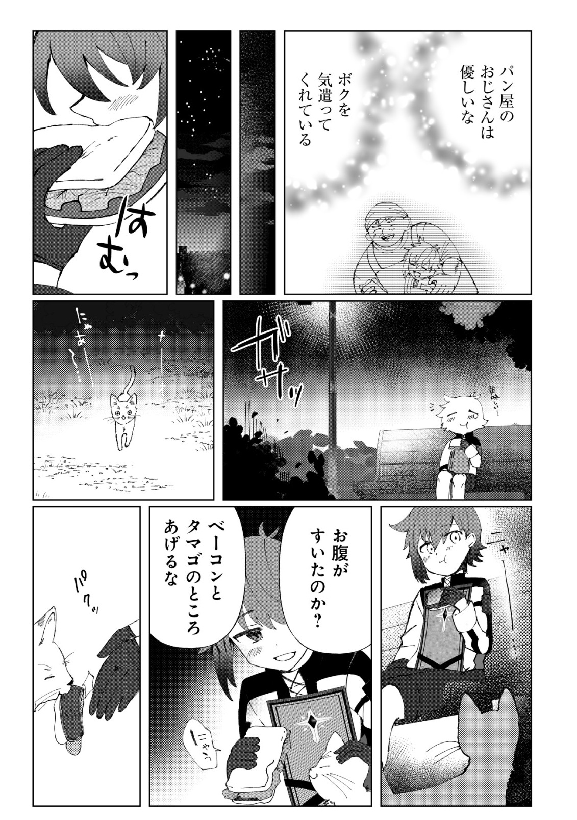 Ane Kui Yuusha to Teisou Gyakuten Teikoku no Onee-chan! Chap 2 - Next Chap 3