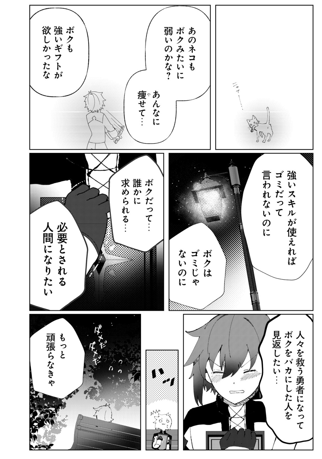 Ane Kui Yuusha to Teisou Gyakuten Teikoku no Onee-chan! Chap 2 - Next Chap 3