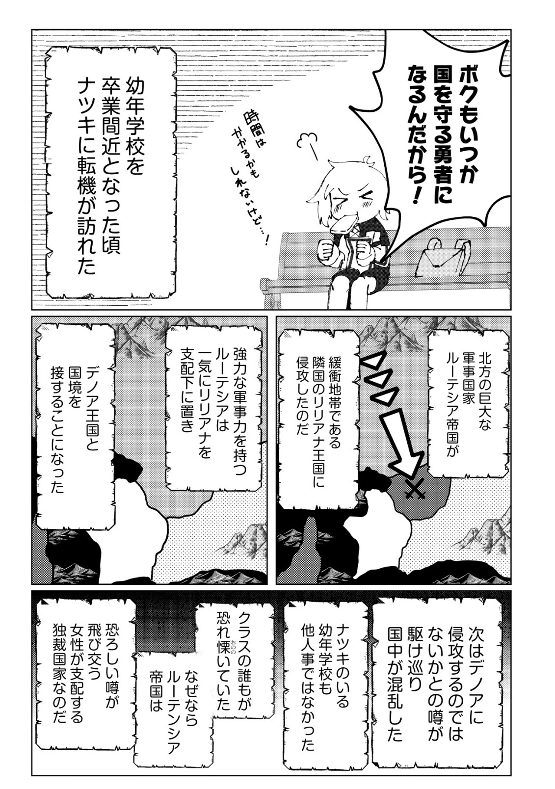 Ane Kui Yuusha to Teisou Gyakuten Teikoku no Onee-chan! Chap 2 - Next Chap 3