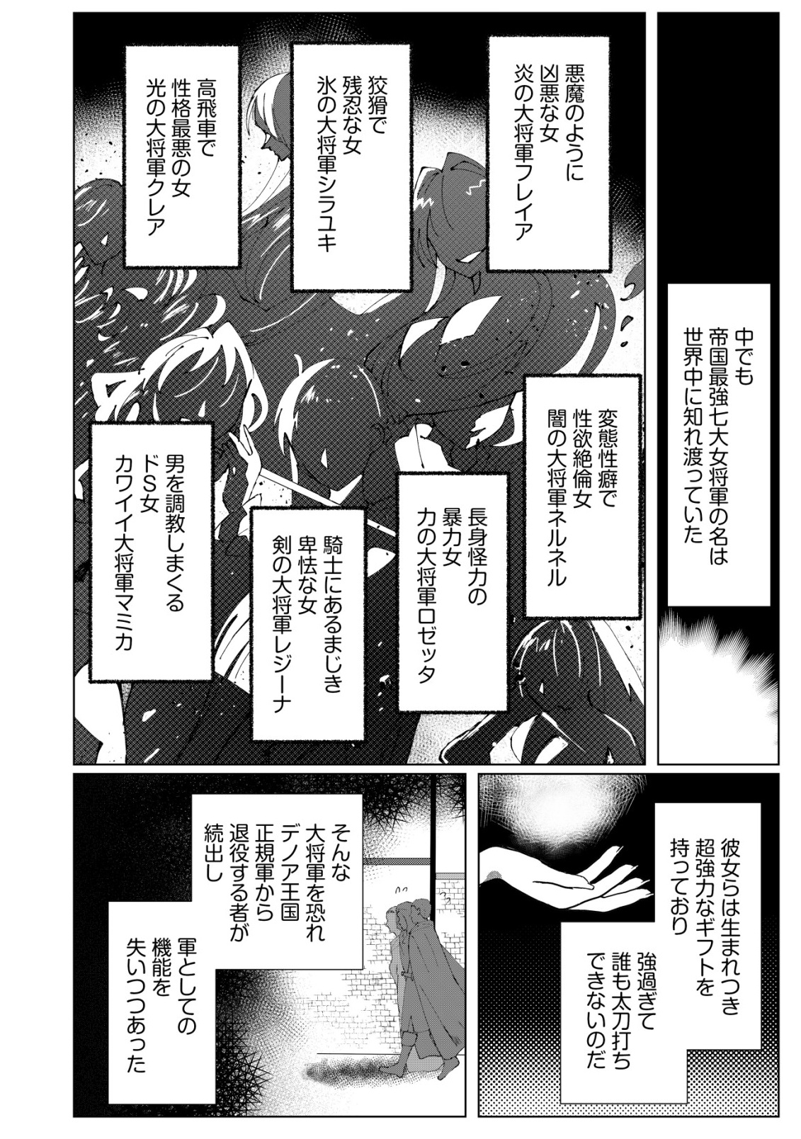 Ane Kui Yuusha to Teisou Gyakuten Teikoku no Onee-chan! Chap 2 - Next Chap 3