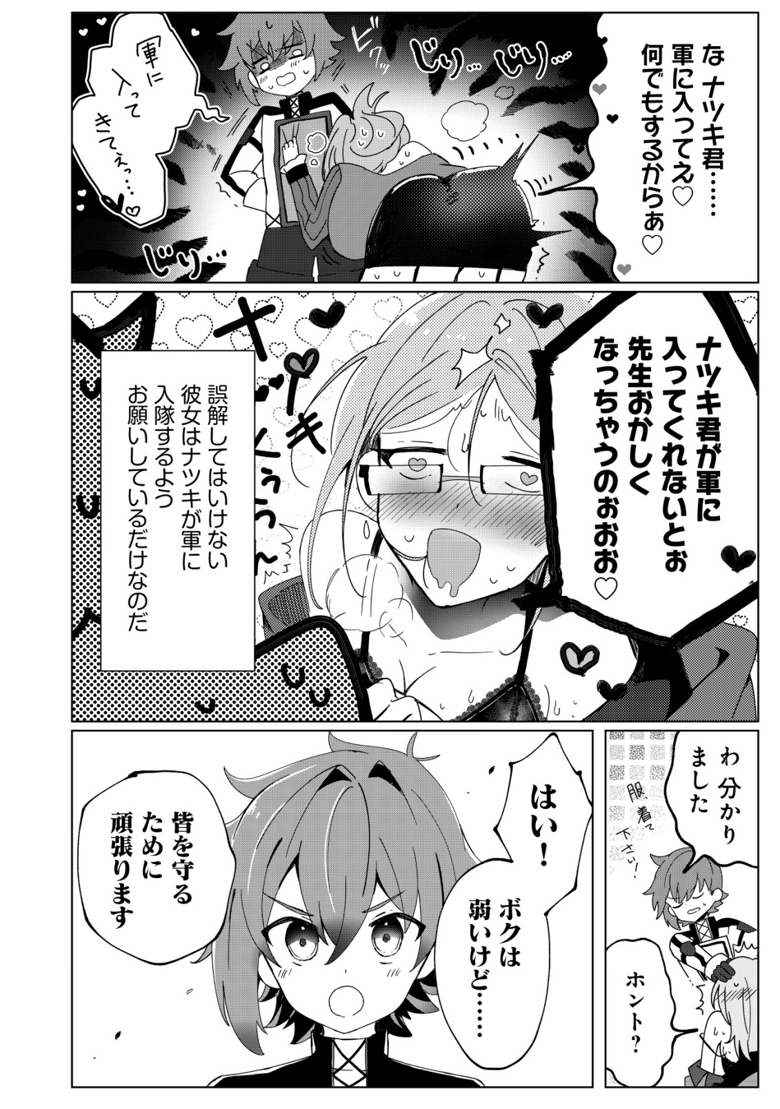 Ane Kui Yuusha to Teisou Gyakuten Teikoku no Onee-chan! Chap 2 - Next Chap 3