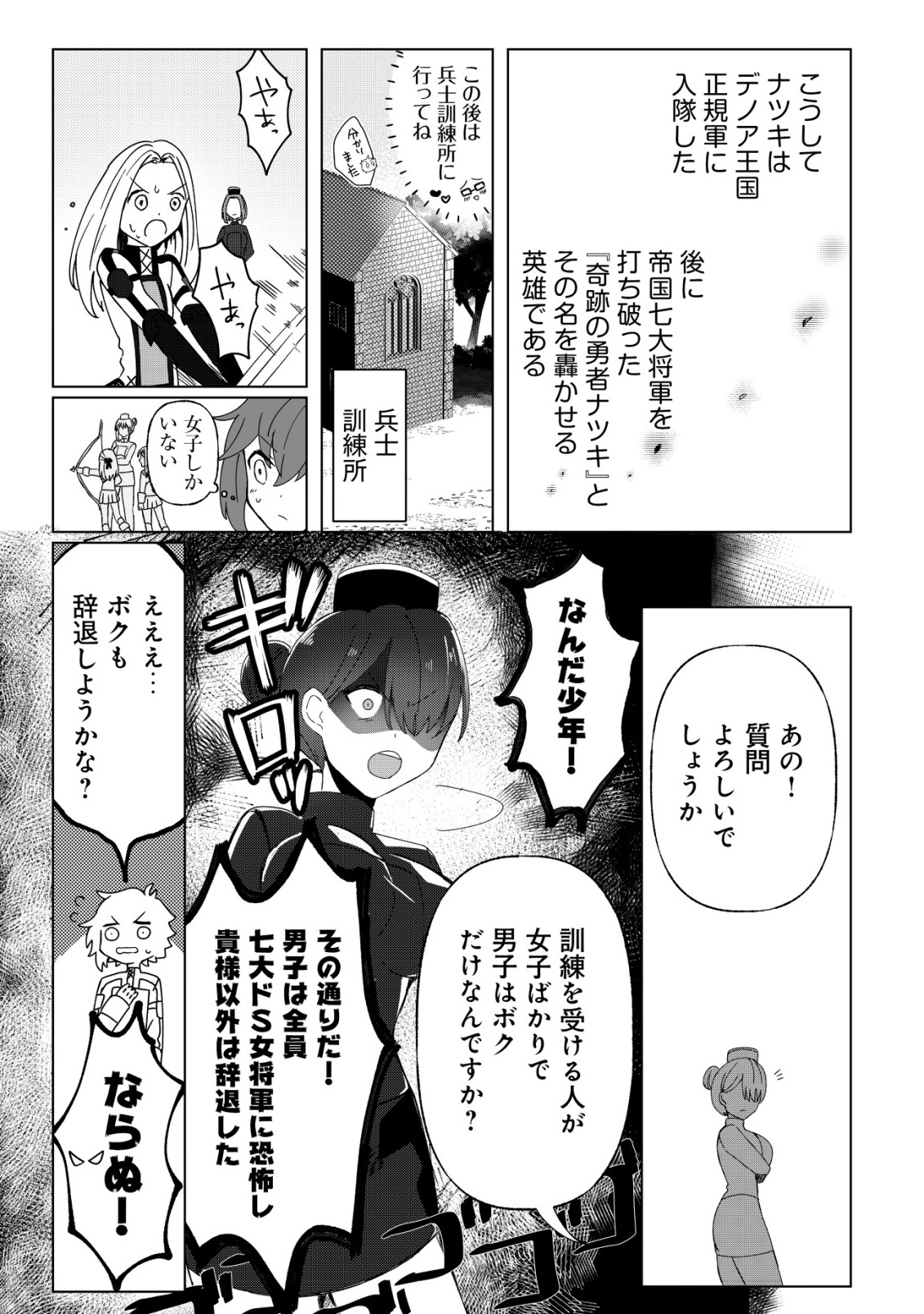 Ane Kui Yuusha to Teisou Gyakuten Teikoku no Onee-chan! Chap 2 - Next Chap 3