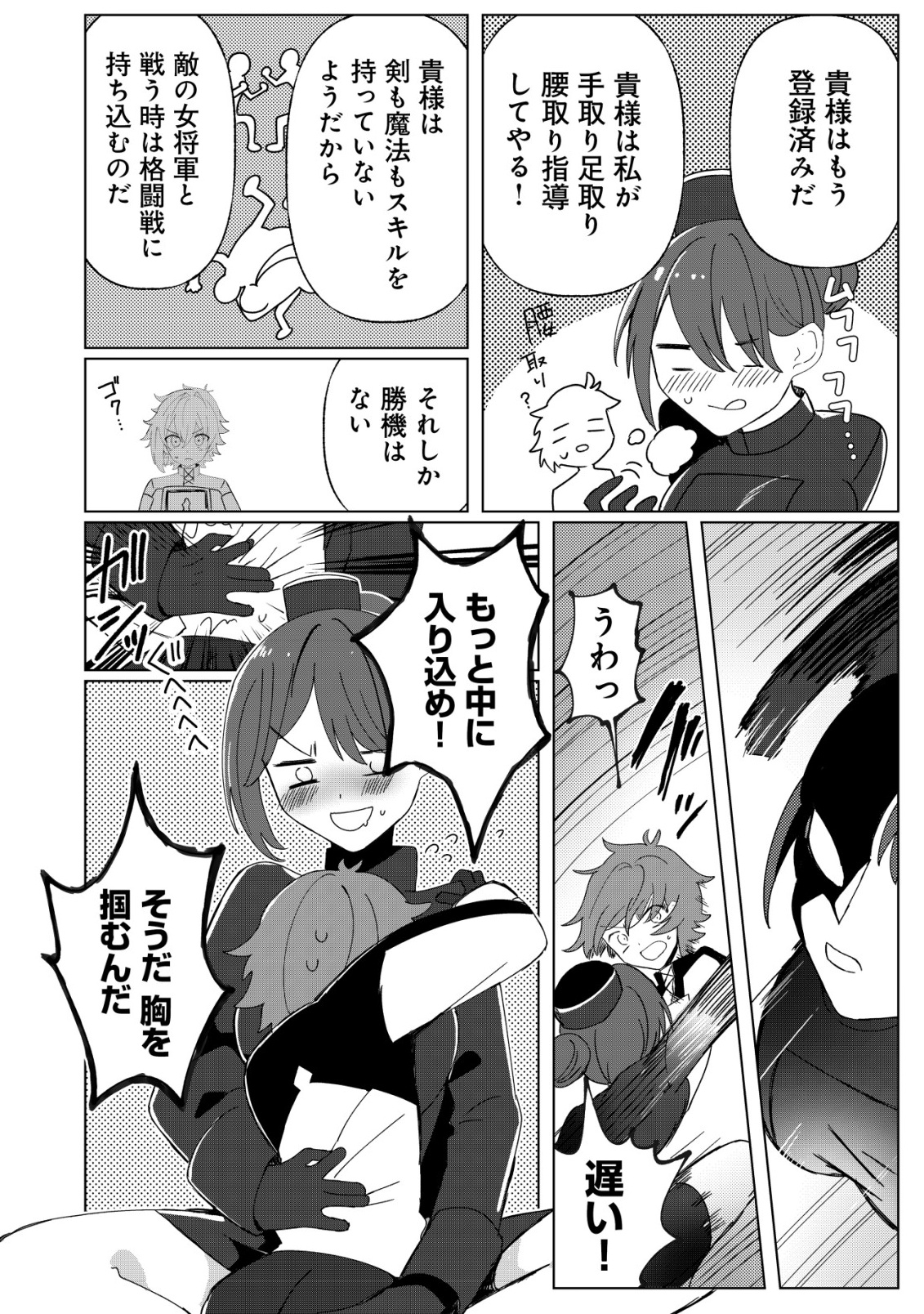 Ane Kui Yuusha to Teisou Gyakuten Teikoku no Onee-chan! Chap 2 - Next Chap 3