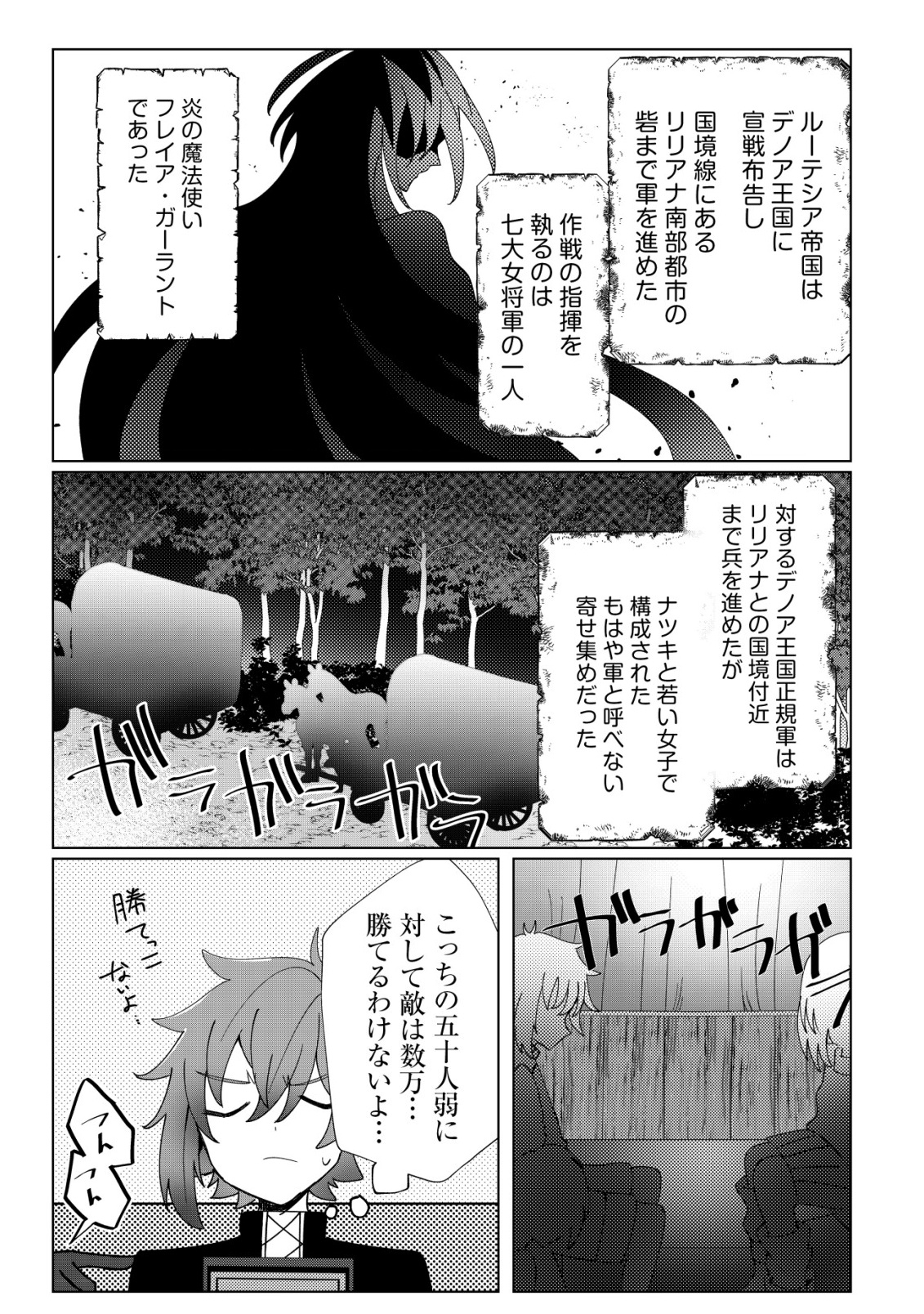 Ane Kui Yuusha to Teisou Gyakuten Teikoku no Onee-chan! Chap 2 - Next Chap 3