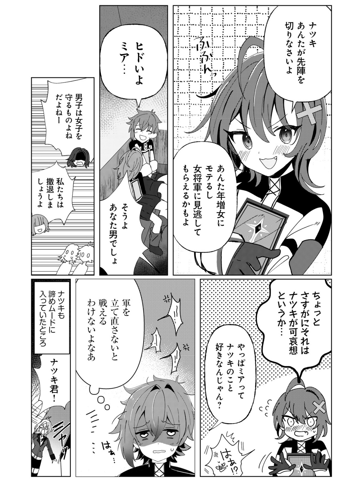 Ane Kui Yuusha to Teisou Gyakuten Teikoku no Onee-chan! Chap 2 - Next Chap 3