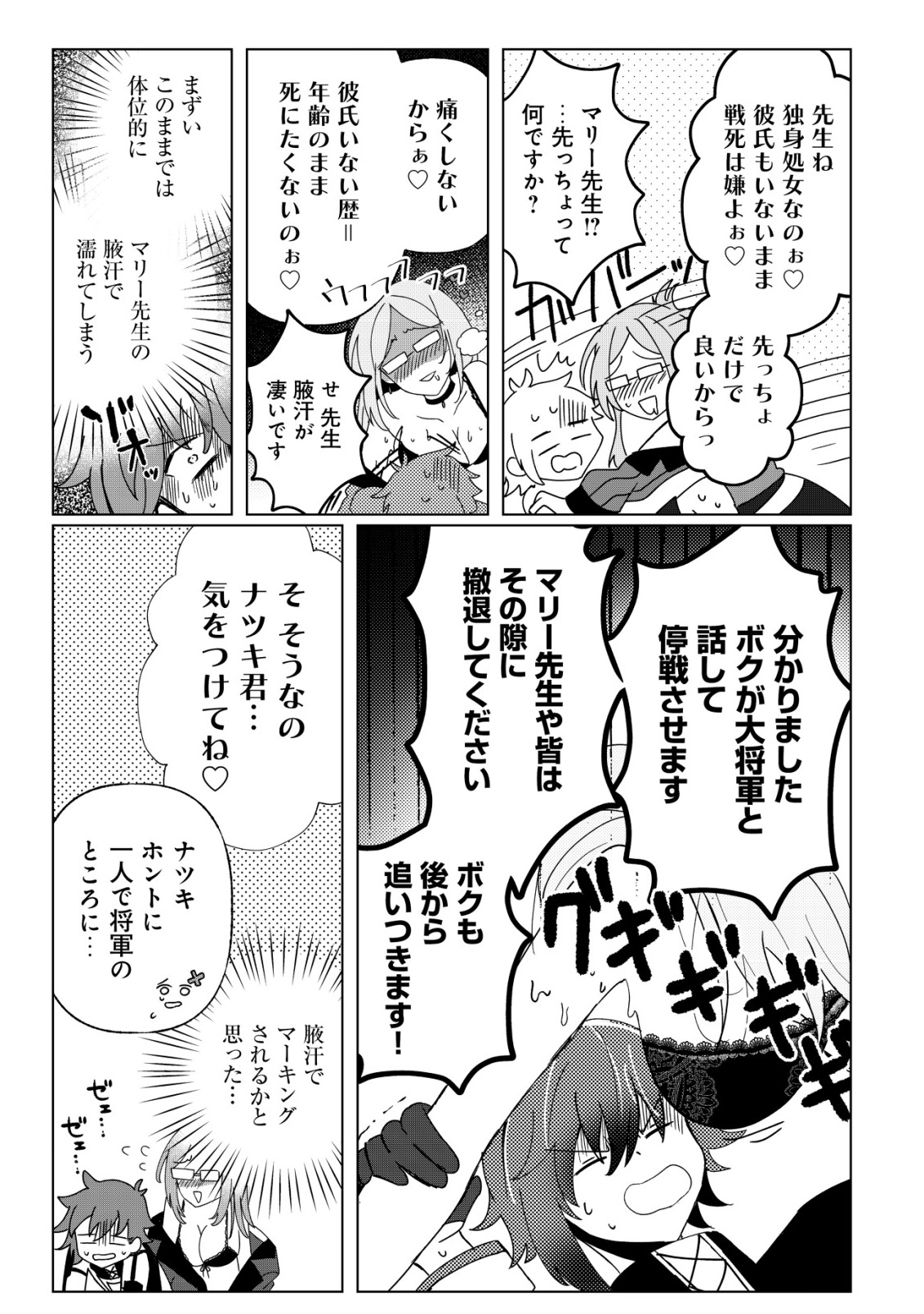 Ane Kui Yuusha to Teisou Gyakuten Teikoku no Onee-chan! Chap 2 - Next Chap 3