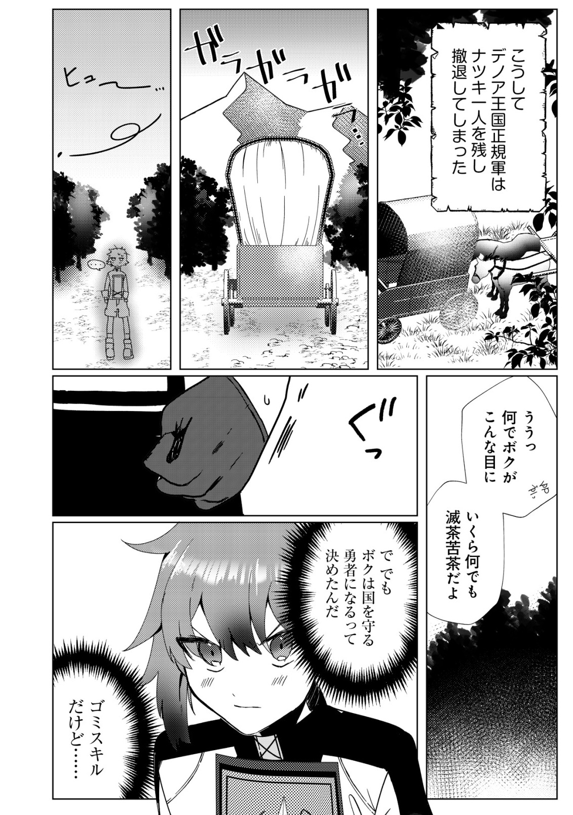 Ane Kui Yuusha to Teisou Gyakuten Teikoku no Onee-chan! Chap 2 - Next Chap 3
