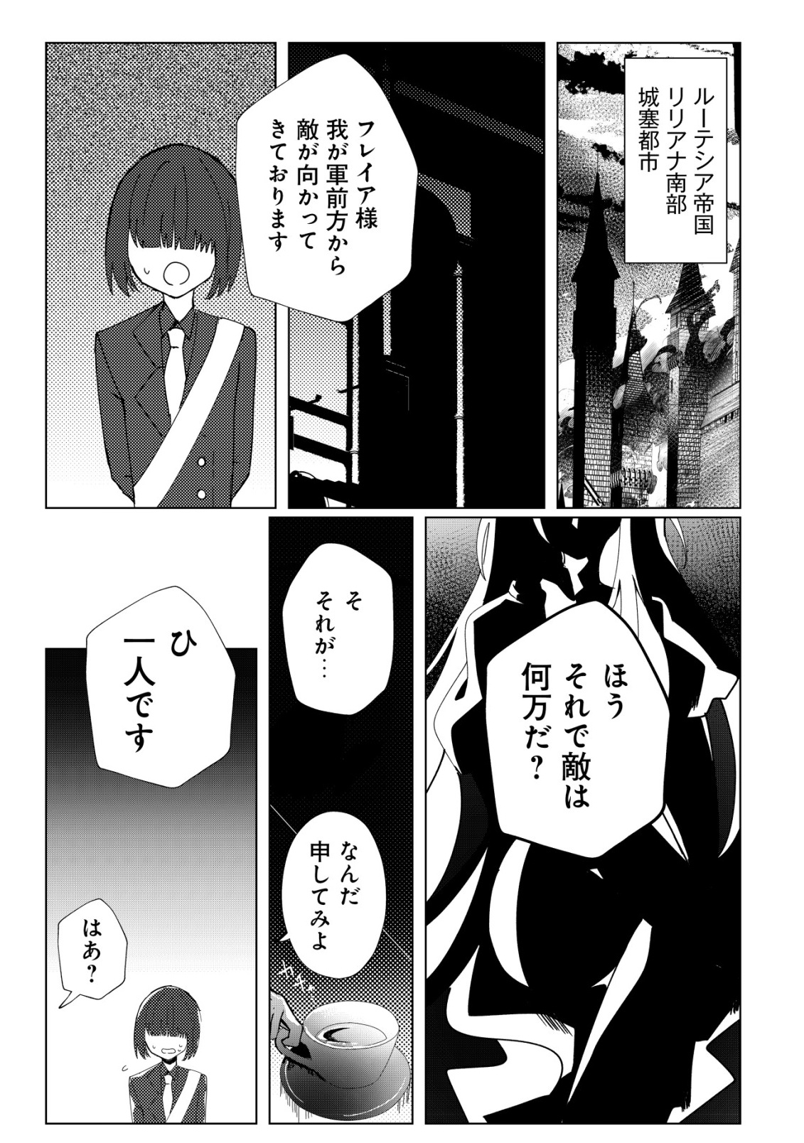 Ane Kui Yuusha to Teisou Gyakuten Teikoku no Onee-chan! Chap 2 - Next Chap 3