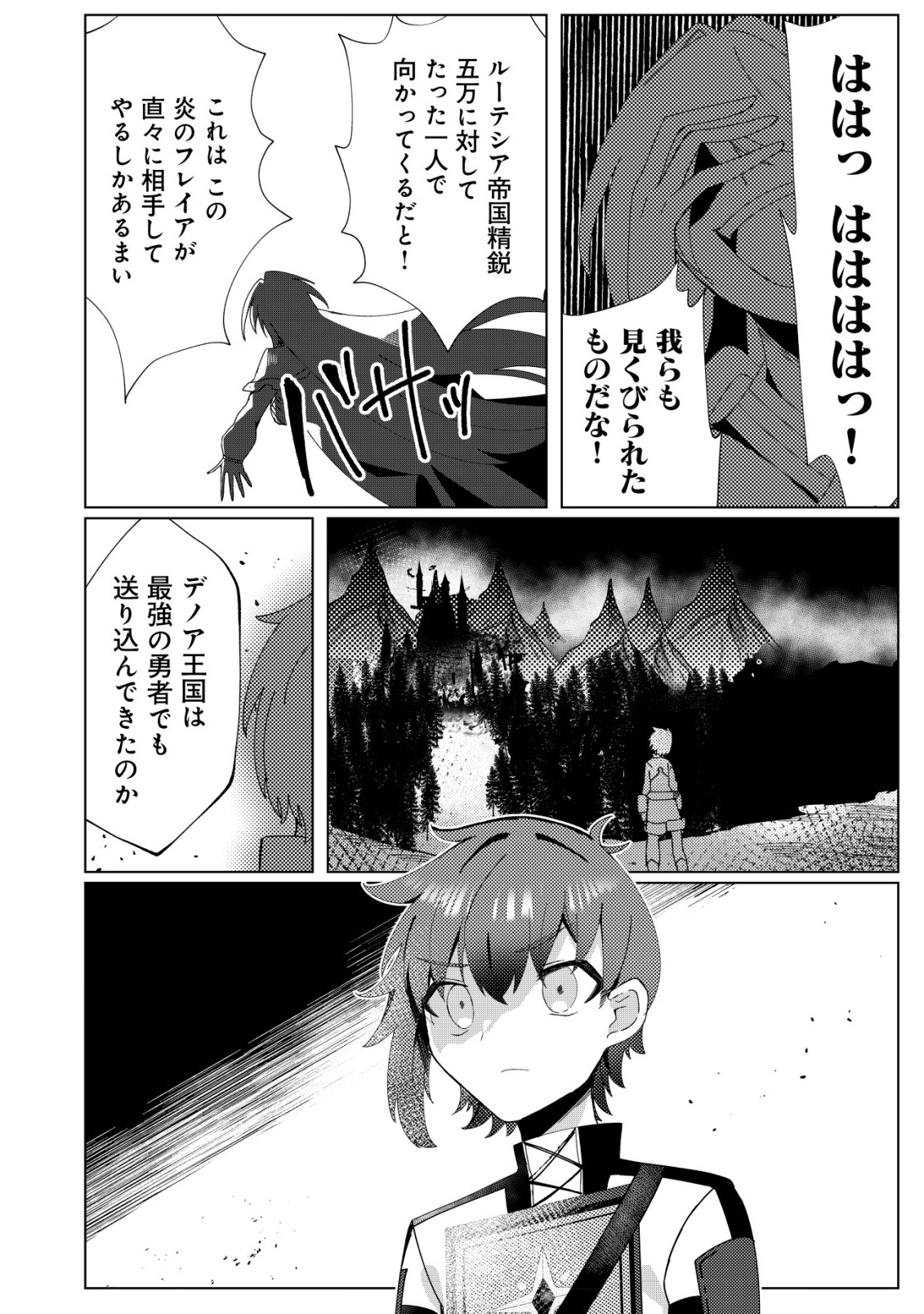 Ane Kui Yuusha to Teisou Gyakuten Teikoku no Onee-chan! Chap 2 - Next Chap 3