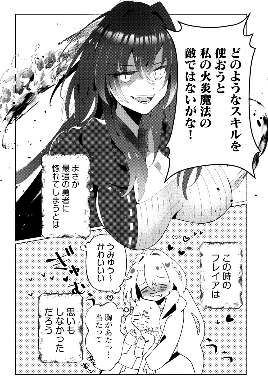 Ane Kui Yuusha to Teisou Gyakuten Teikoku no Onee-chan! Chap 2 - Next Chap 3