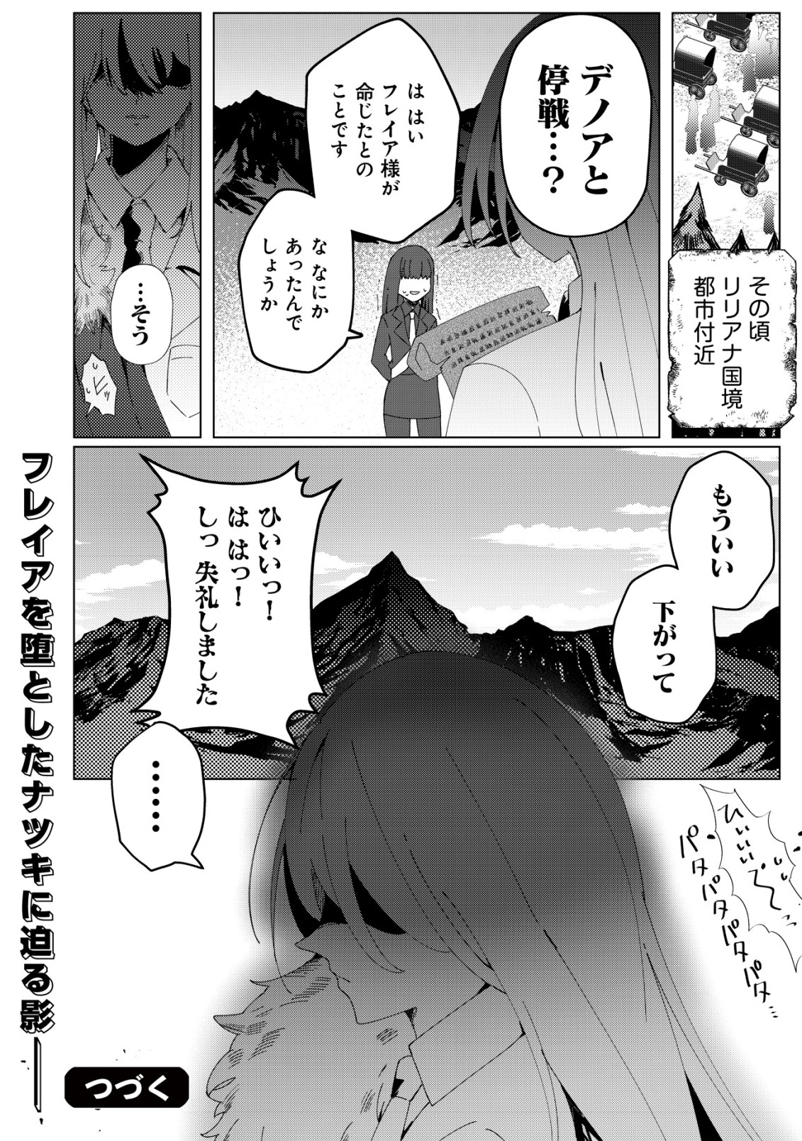 Ane Kui Yuusha to Teisou Gyakuten Teikoku no Onee-chan! Chap 2 - Next Chap 3