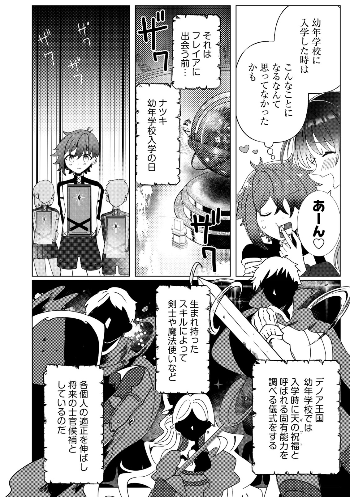 Ane Kui Yuusha to Teisou Gyakuten Teikoku no Onee-chan! Chap 2 - Next Chap 3