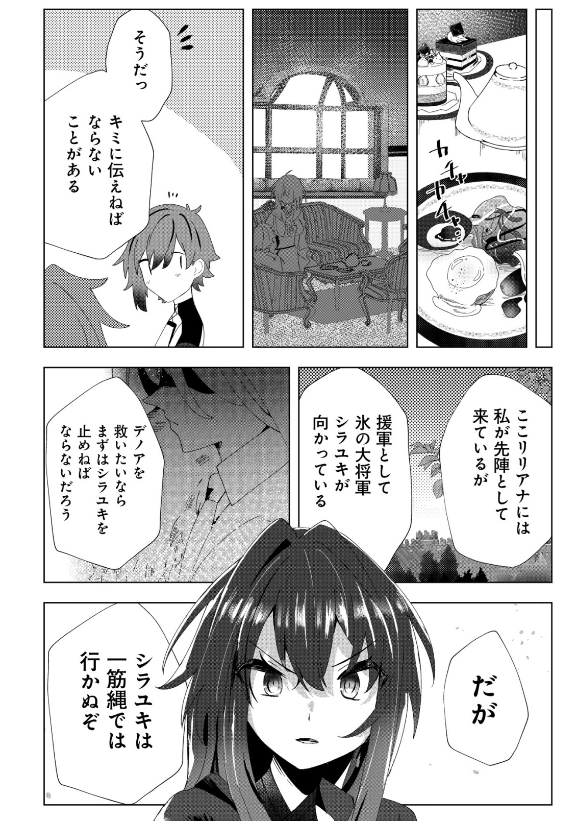 Ane Kui Yuusha to Teisou Gyakuten Teikoku no Onee-chan! Chap 3 - Next Chap 4