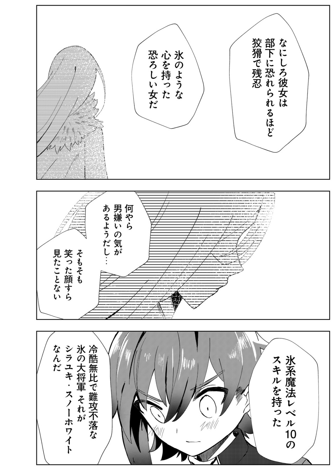 Ane Kui Yuusha to Teisou Gyakuten Teikoku no Onee-chan! Chap 3 - Next Chap 4