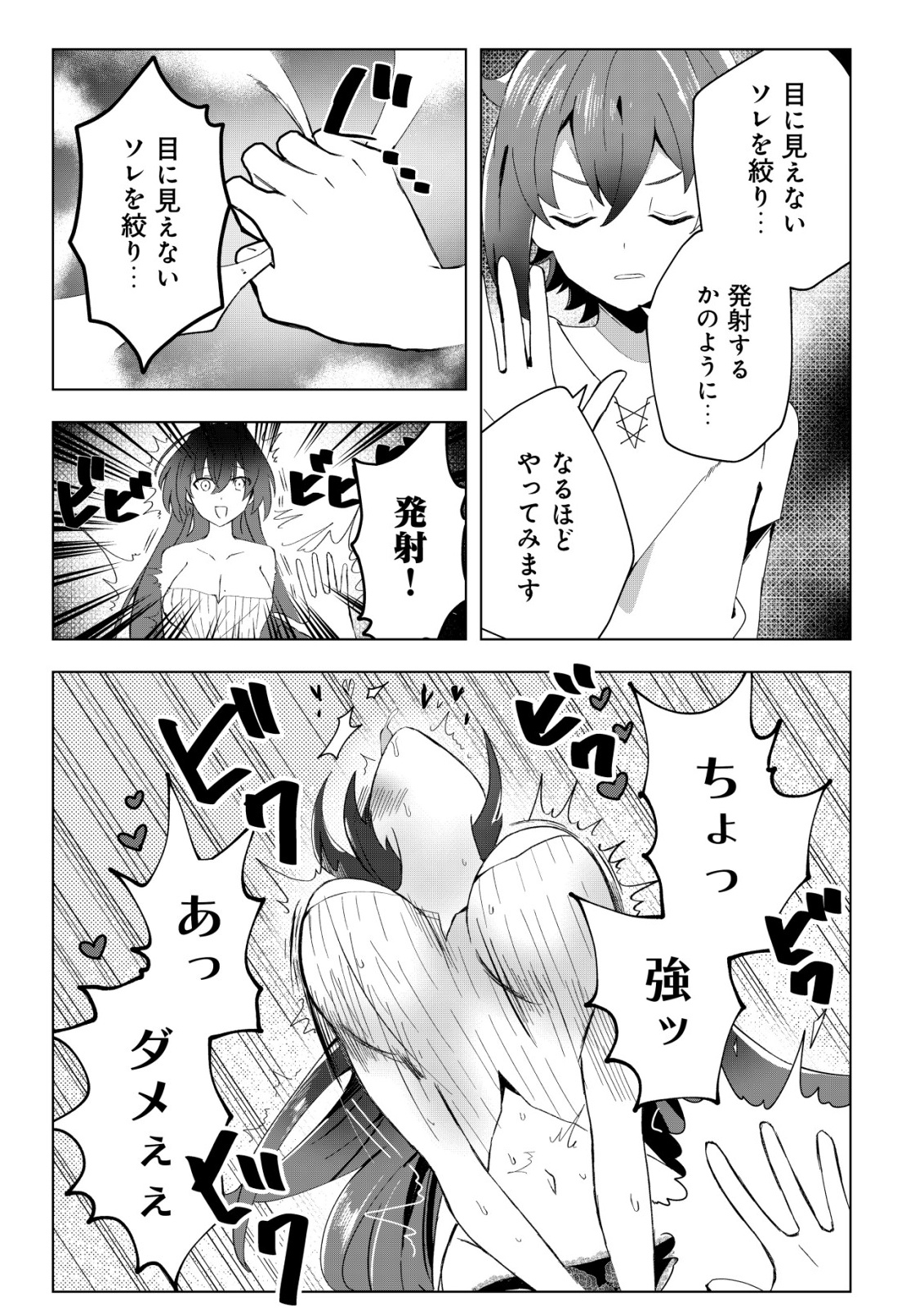 Ane Kui Yuusha to Teisou Gyakuten Teikoku no Onee-chan! Chap 3 - Next Chap 4