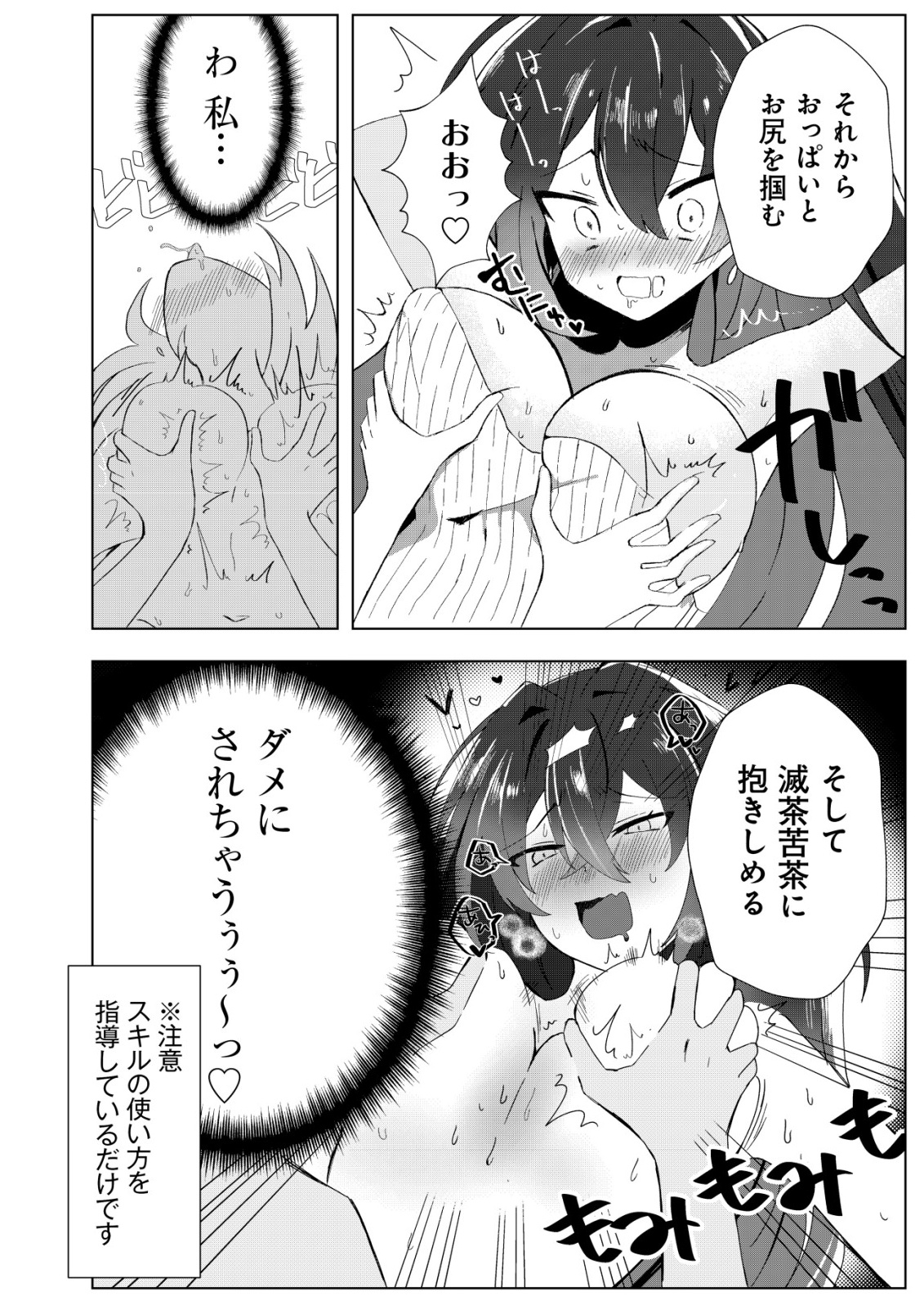 Ane Kui Yuusha to Teisou Gyakuten Teikoku no Onee-chan! Chap 3 - Next Chap 4