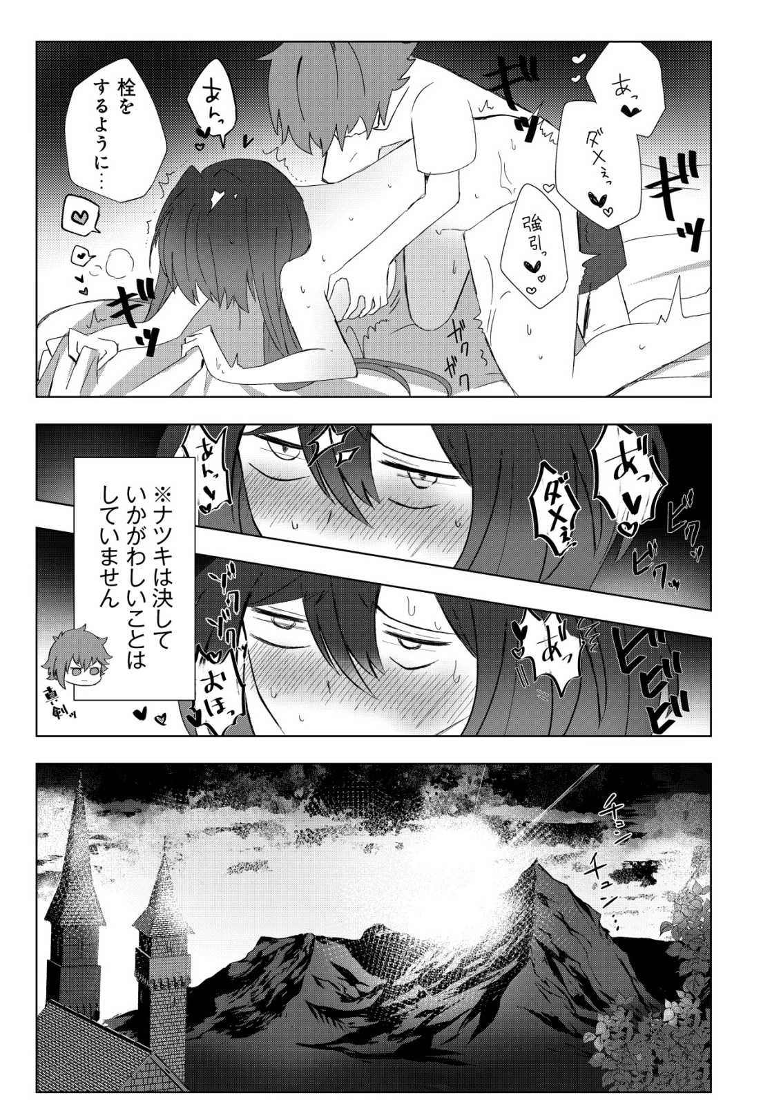 Ane Kui Yuusha to Teisou Gyakuten Teikoku no Onee-chan! Chap 3 - Next Chap 4