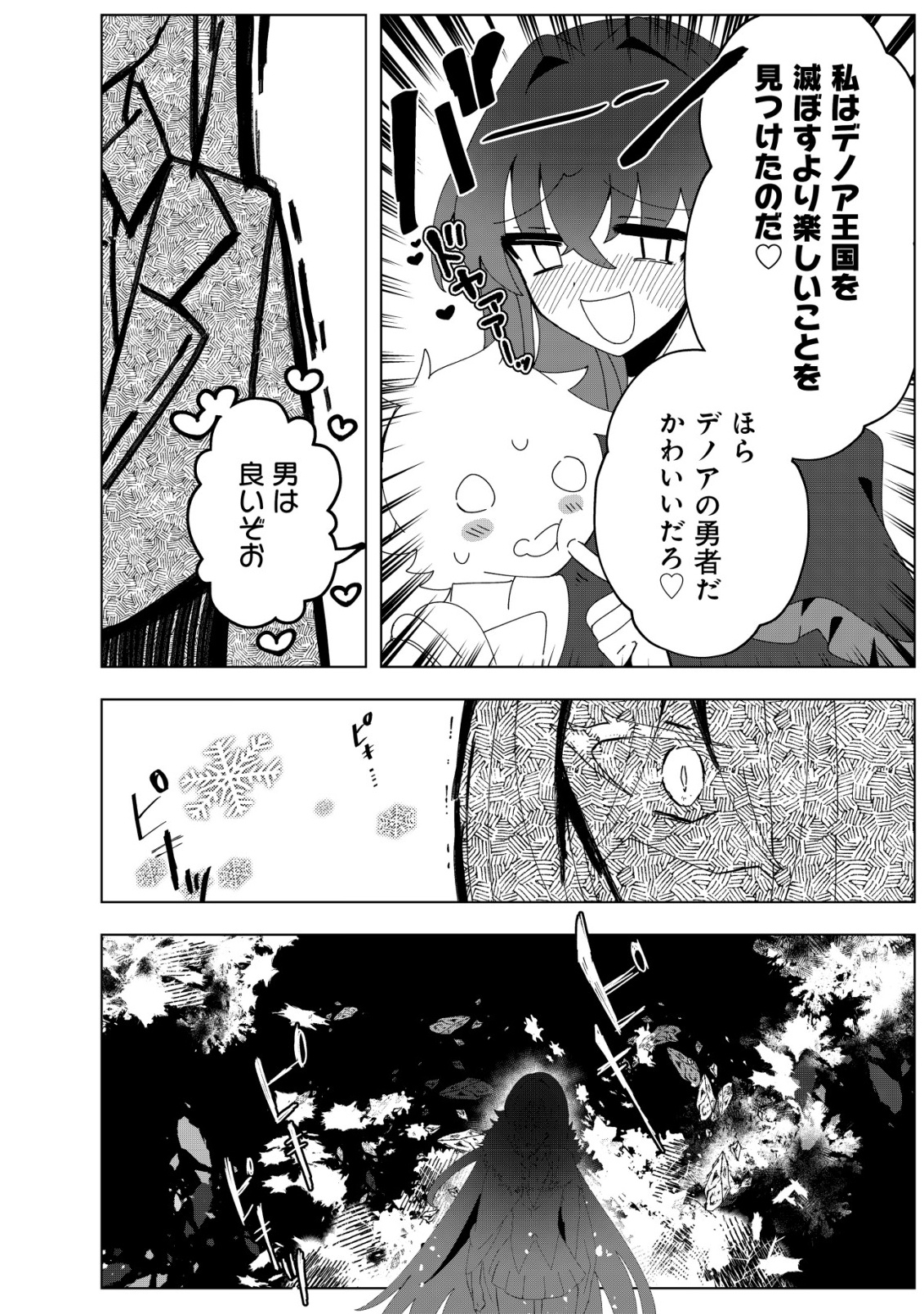 Ane Kui Yuusha to Teisou Gyakuten Teikoku no Onee-chan! Chap 3 - Next Chap 4