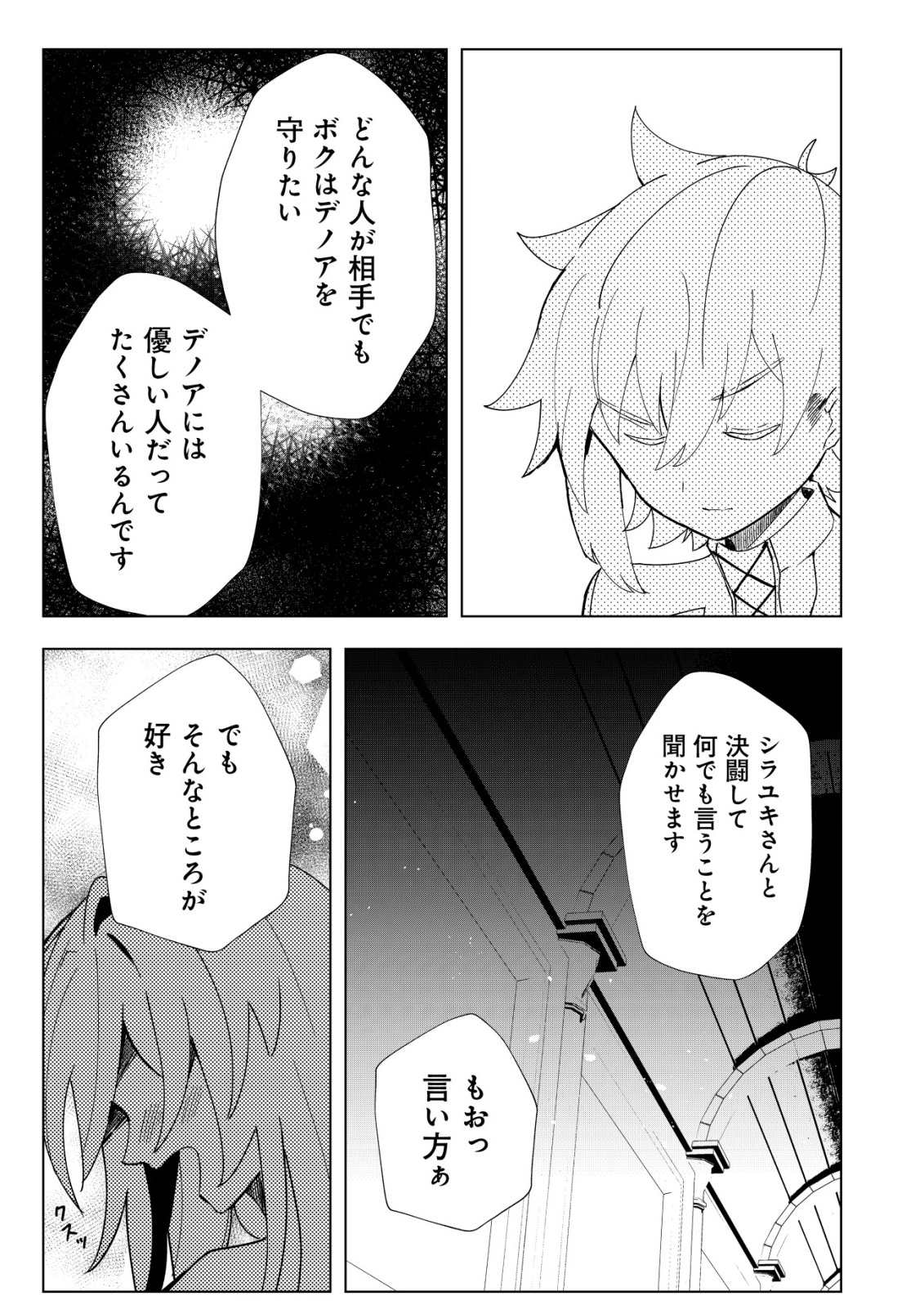 Ane Kui Yuusha to Teisou Gyakuten Teikoku no Onee-chan! Chap 3 - Next Chap 4