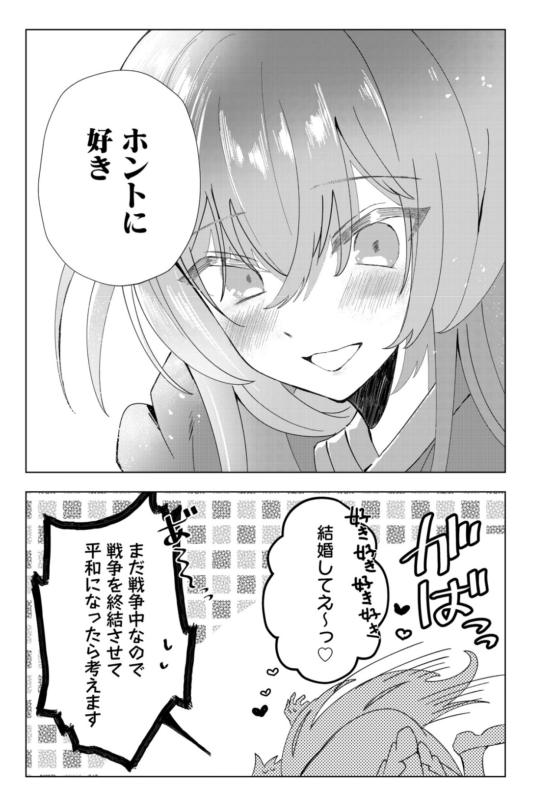 Ane Kui Yuusha to Teisou Gyakuten Teikoku no Onee-chan! Chap 3 - Next Chap 4