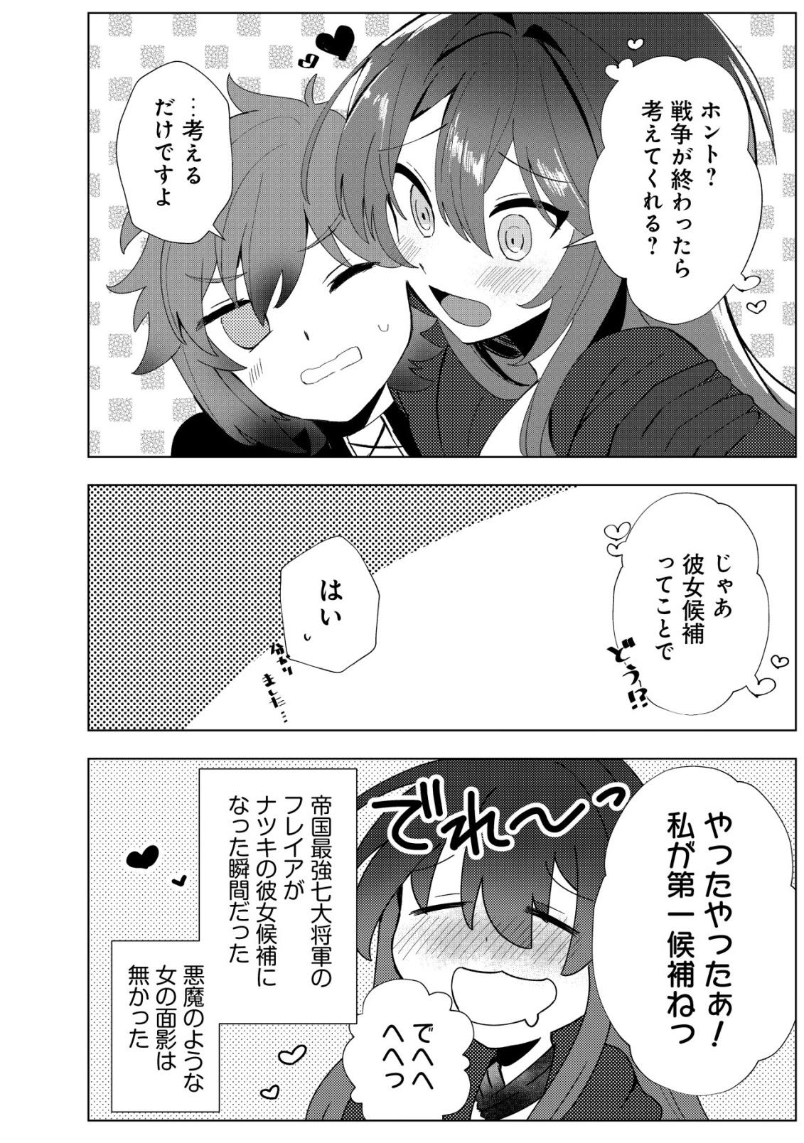 Ane Kui Yuusha to Teisou Gyakuten Teikoku no Onee-chan! Chap 3 - Next Chap 4