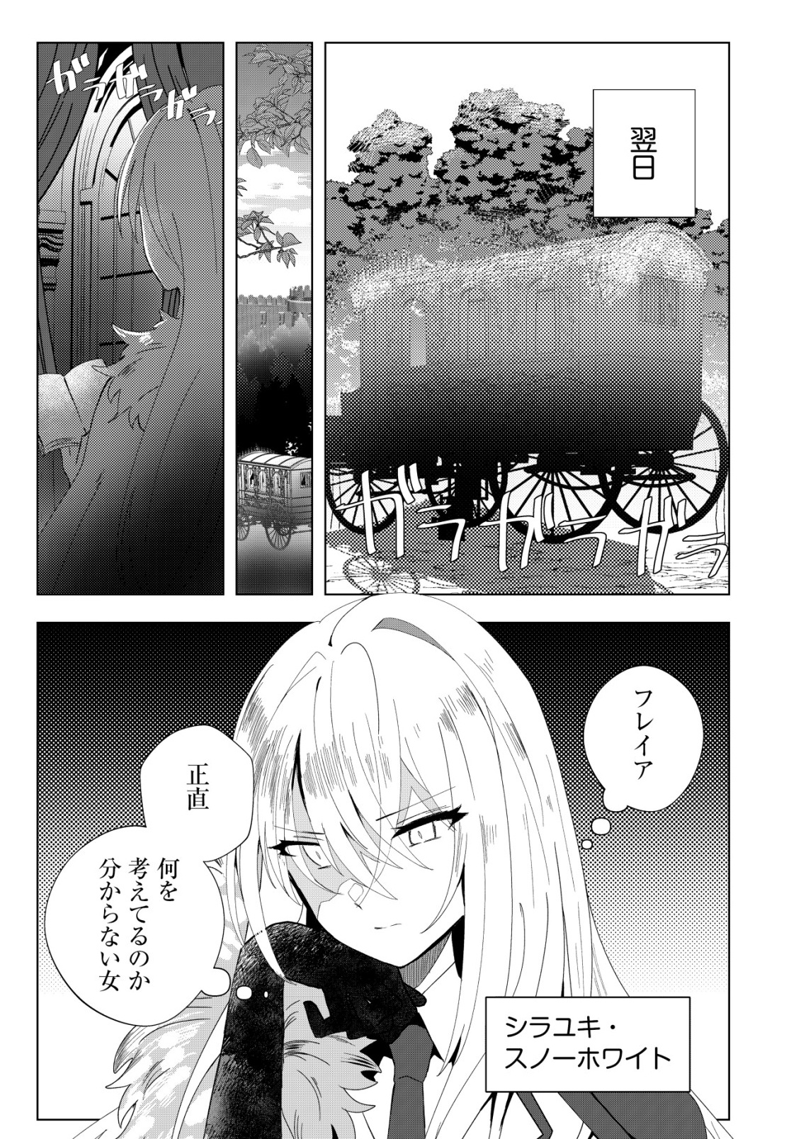 Ane Kui Yuusha to Teisou Gyakuten Teikoku no Onee-chan! Chap 3 - Next Chap 4