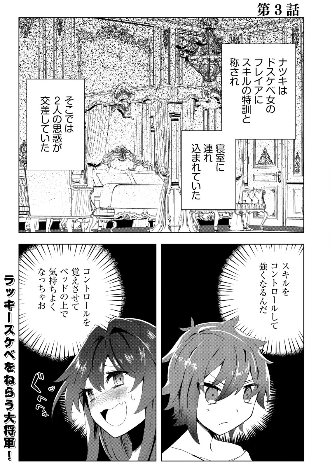 Ane Kui Yuusha to Teisou Gyakuten Teikoku no Onee-chan! Chap 3 - Next Chap 4