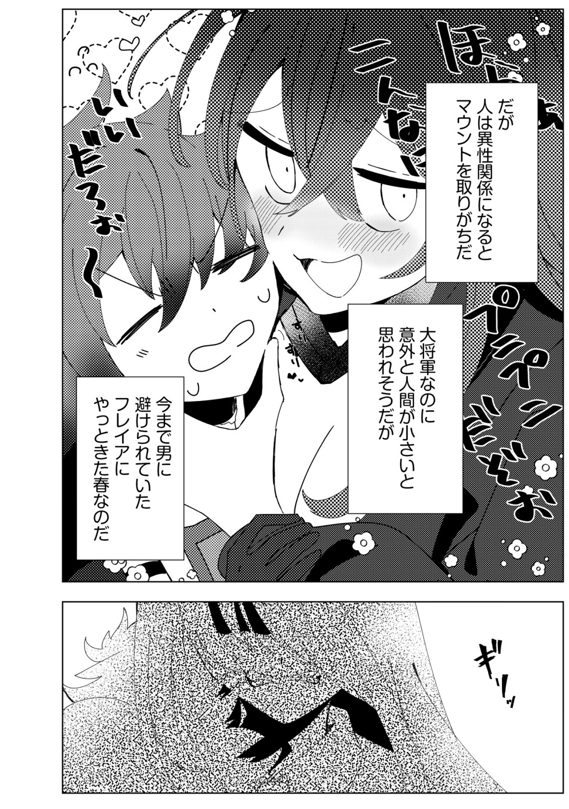 Ane Kui Yuusha to Teisou Gyakuten Teikoku no Onee-chan! Chap 3 - Next Chap 4