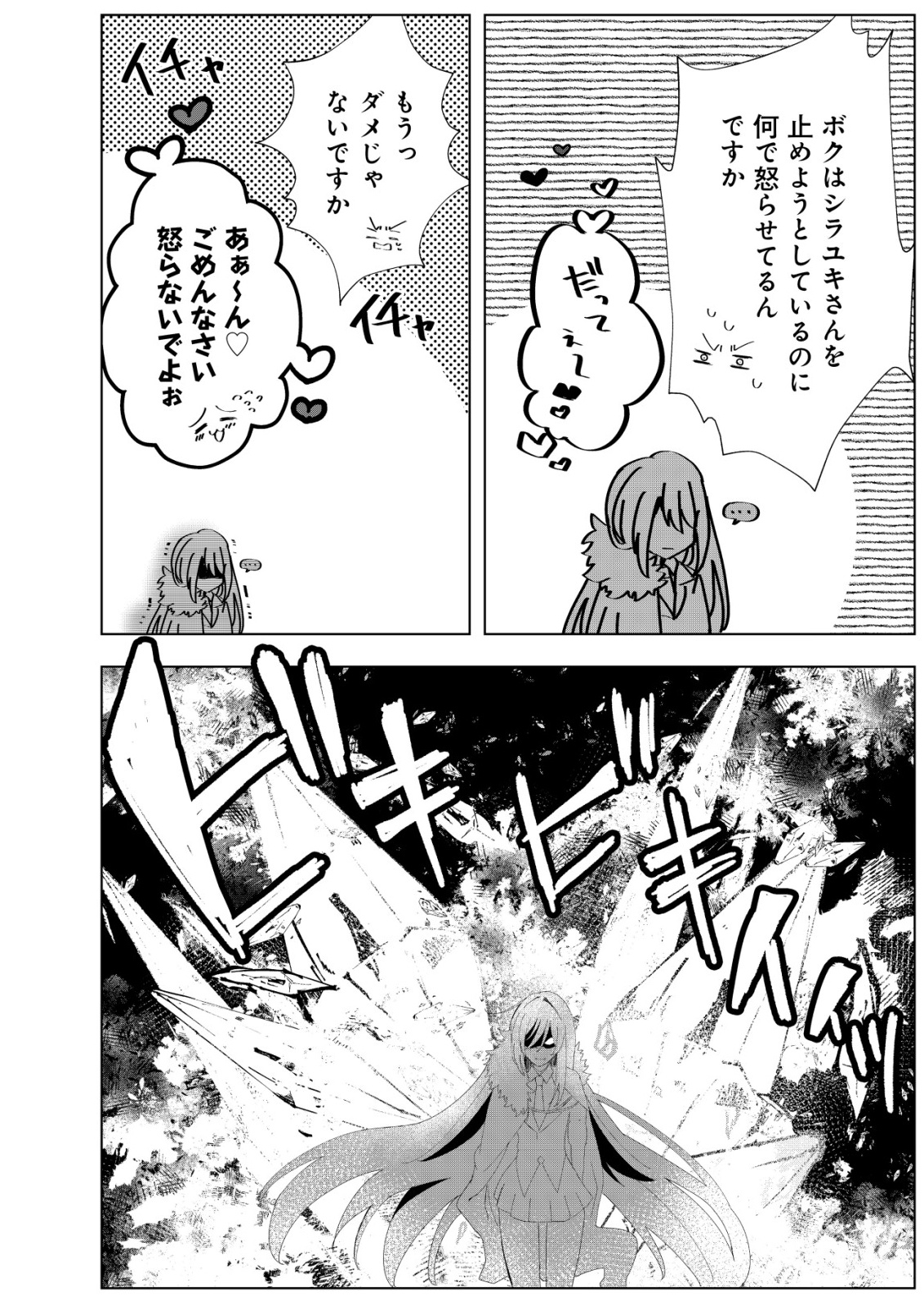 Ane Kui Yuusha to Teisou Gyakuten Teikoku no Onee-chan! Chap 3 - Next Chap 4