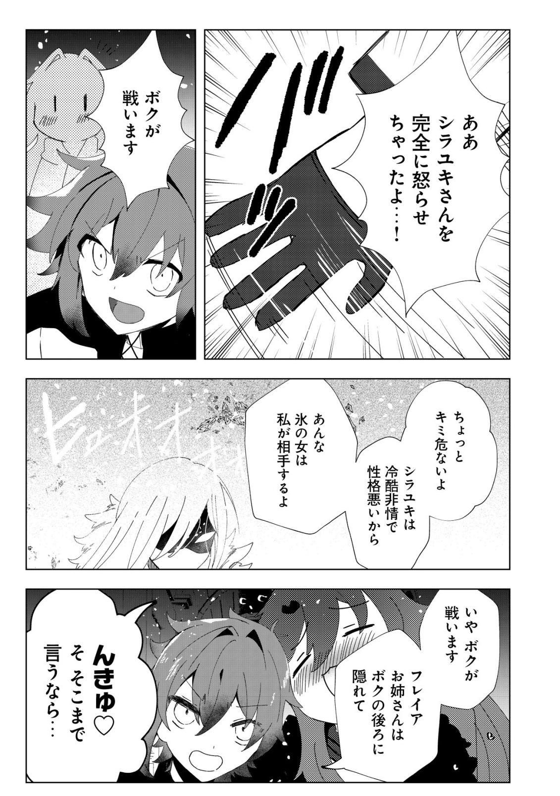 Ane Kui Yuusha to Teisou Gyakuten Teikoku no Onee-chan! Chap 3 - Next Chap 4