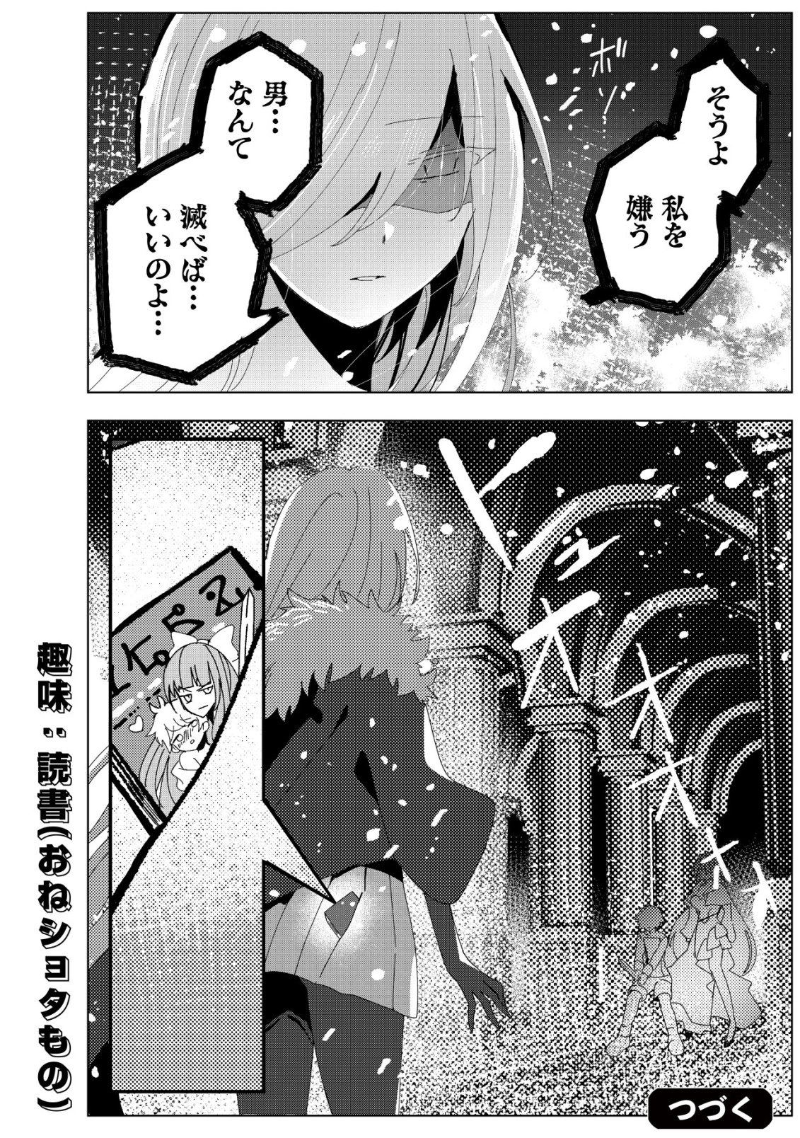 Ane Kui Yuusha to Teisou Gyakuten Teikoku no Onee-chan! Chap 3 - Next Chap 4