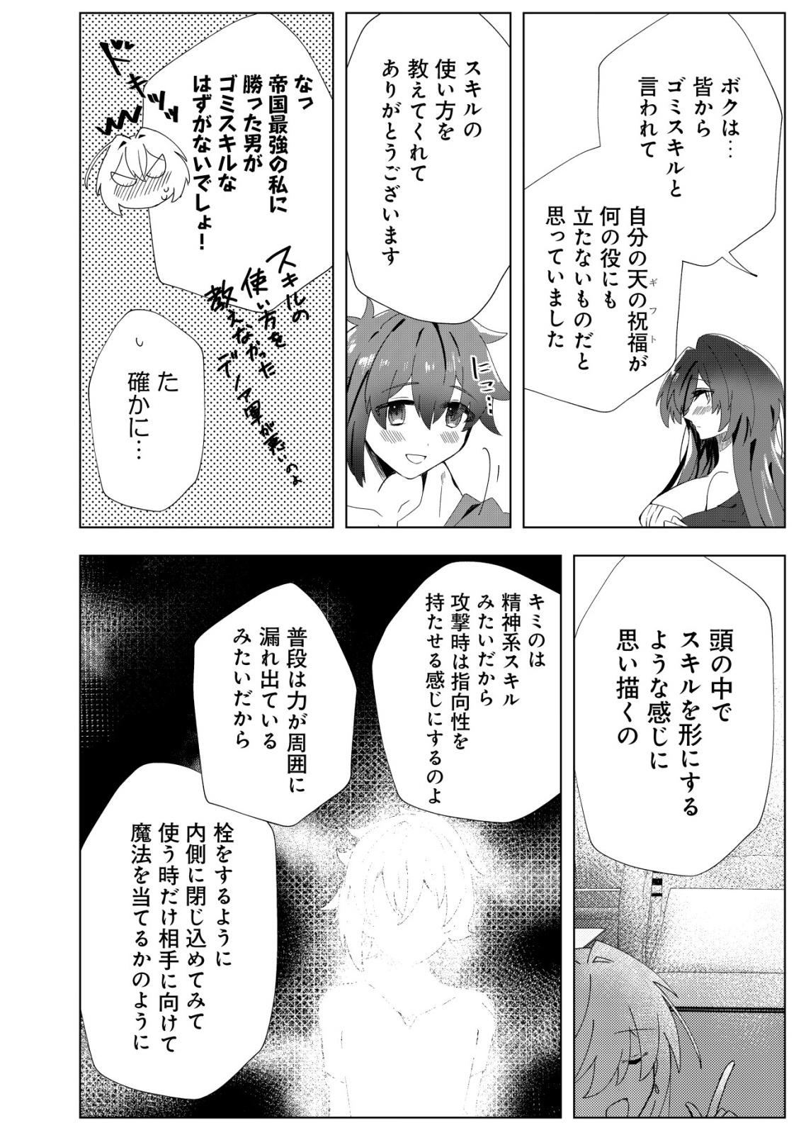 Ane Kui Yuusha to Teisou Gyakuten Teikoku no Onee-chan! Chap 3 - Next Chap 4