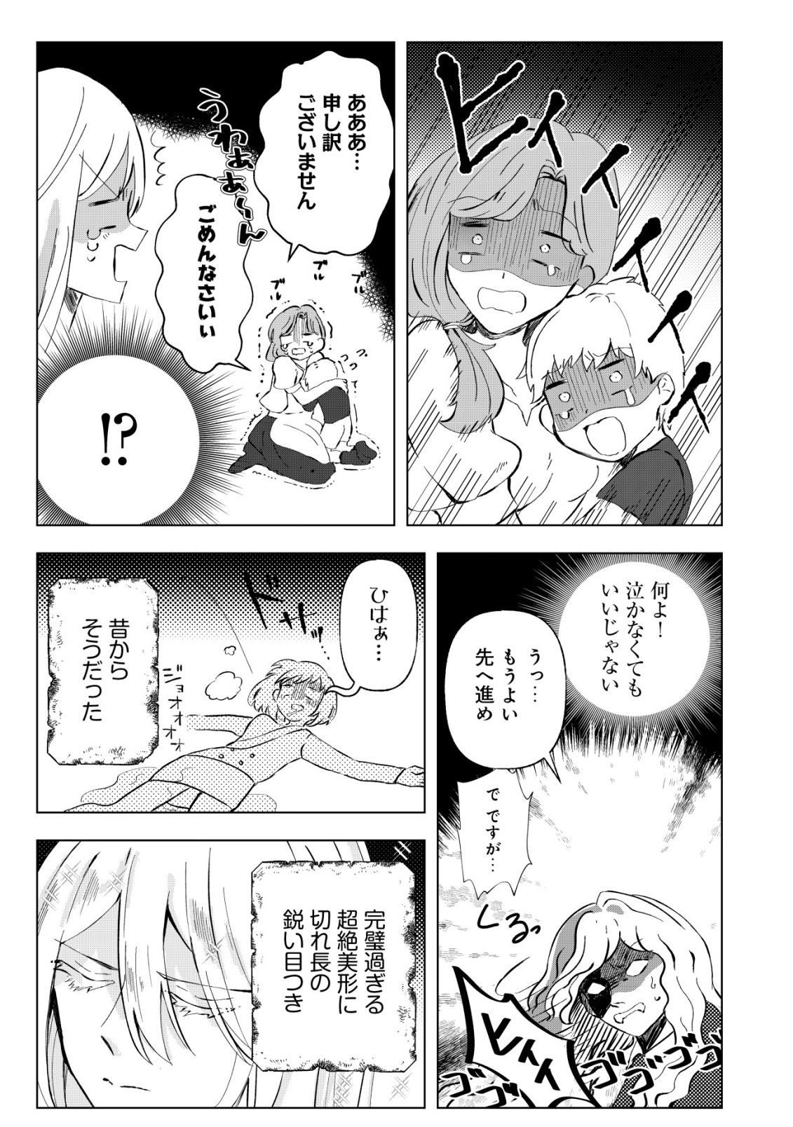 Ane Kui Yuusha to Teisou Gyakuten Teikoku no Onee-chan! Chap 4 - Next Chap 5