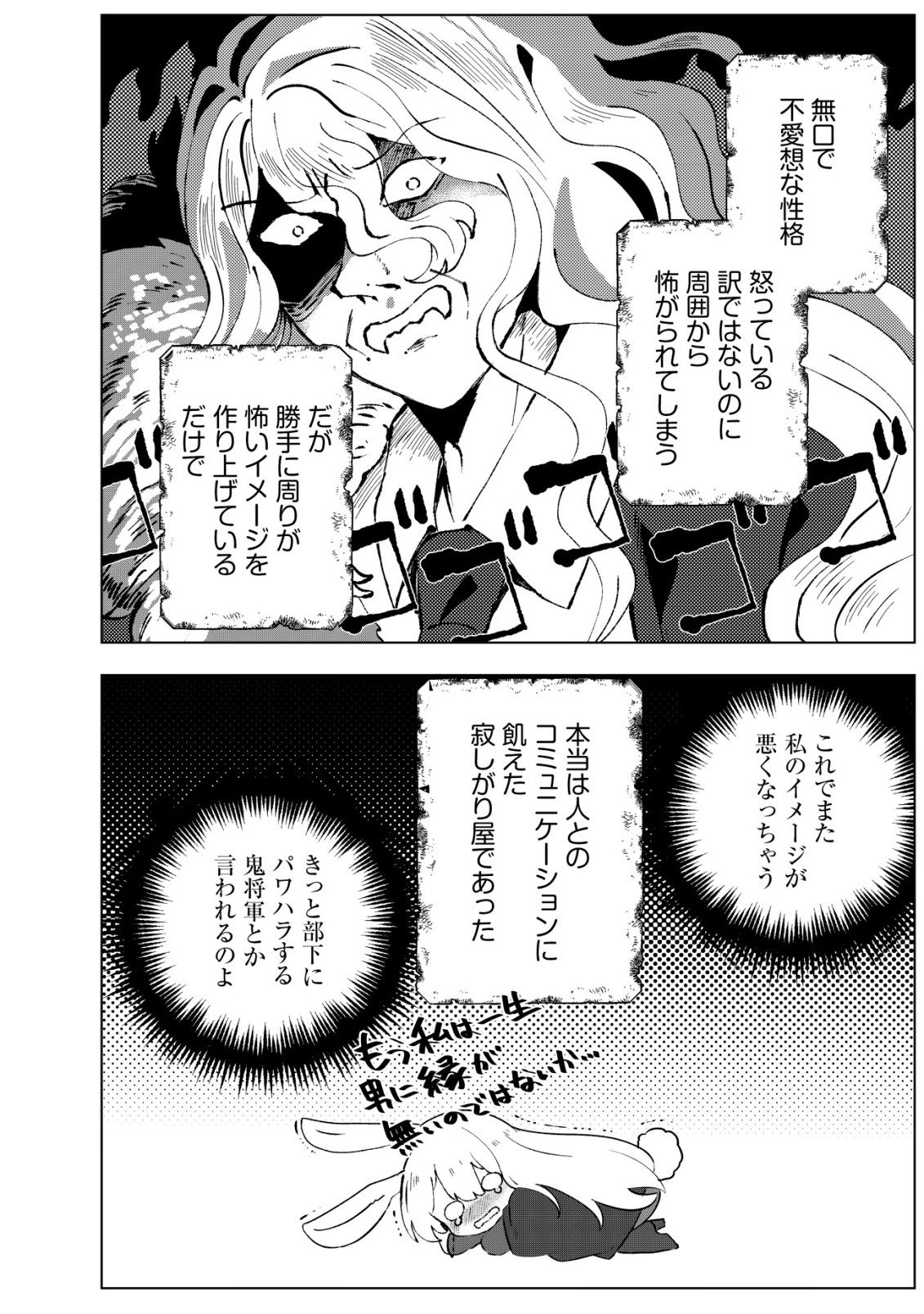 Ane Kui Yuusha to Teisou Gyakuten Teikoku no Onee-chan! Chap 4 - Next Chap 5