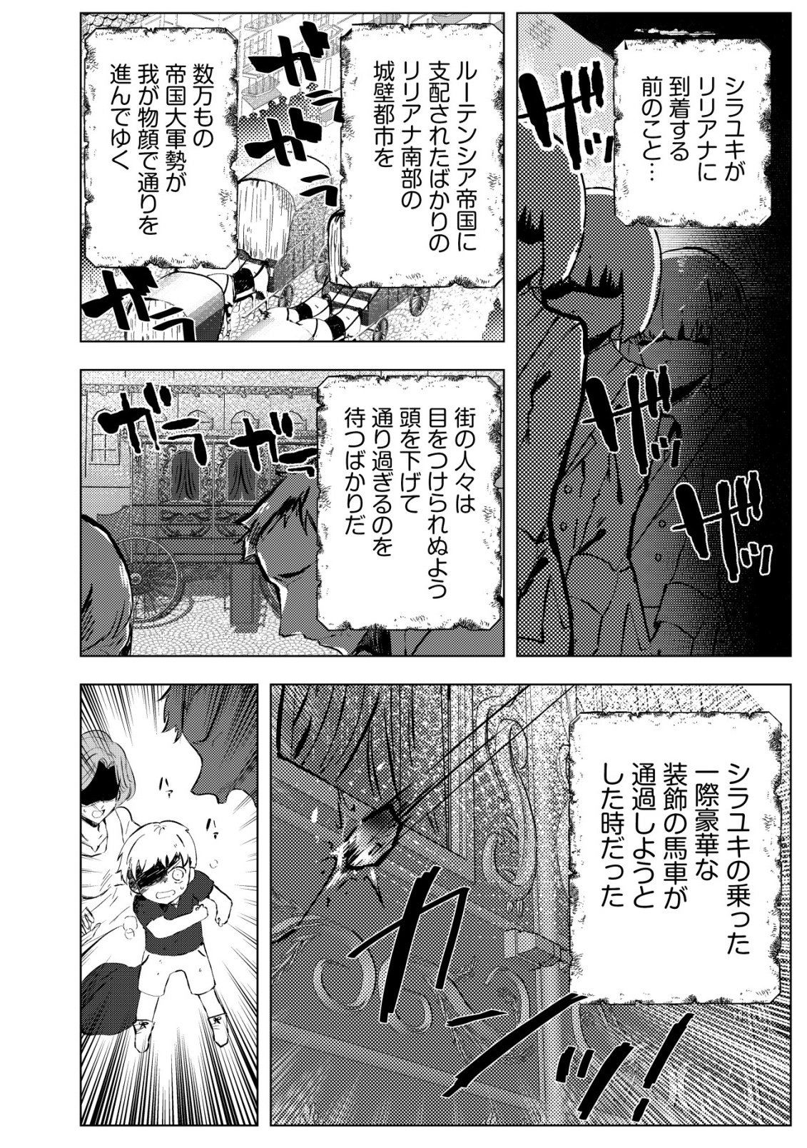 Ane Kui Yuusha to Teisou Gyakuten Teikoku no Onee-chan! Chap 4 - Next Chap 5